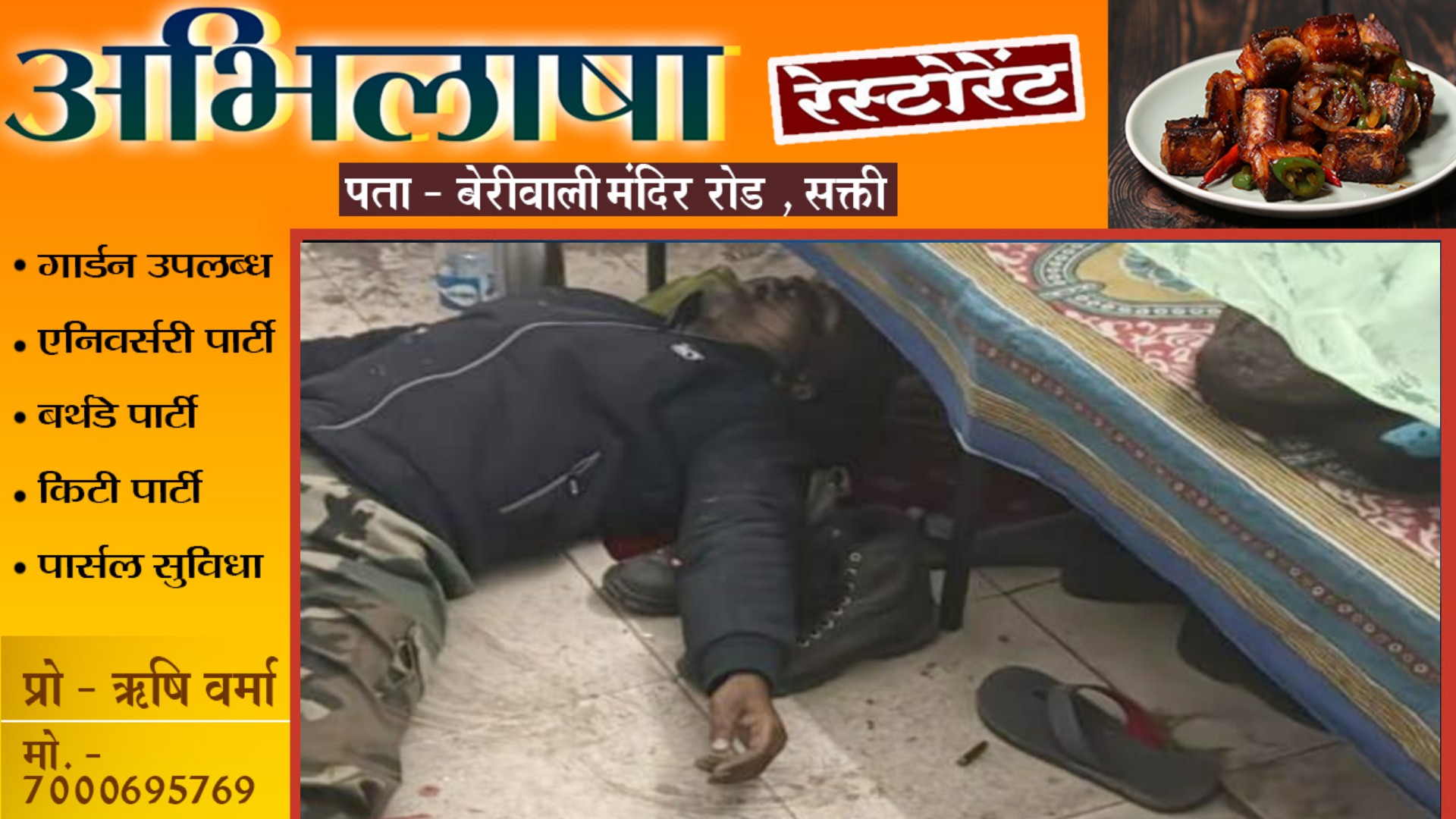 छत्तीसगढ़ - मंत्री के बंगले पर आरक्षक ने AK47 से गोली मार कर की खुदकुशी , आला अधिकारी मौके पर मौजूद