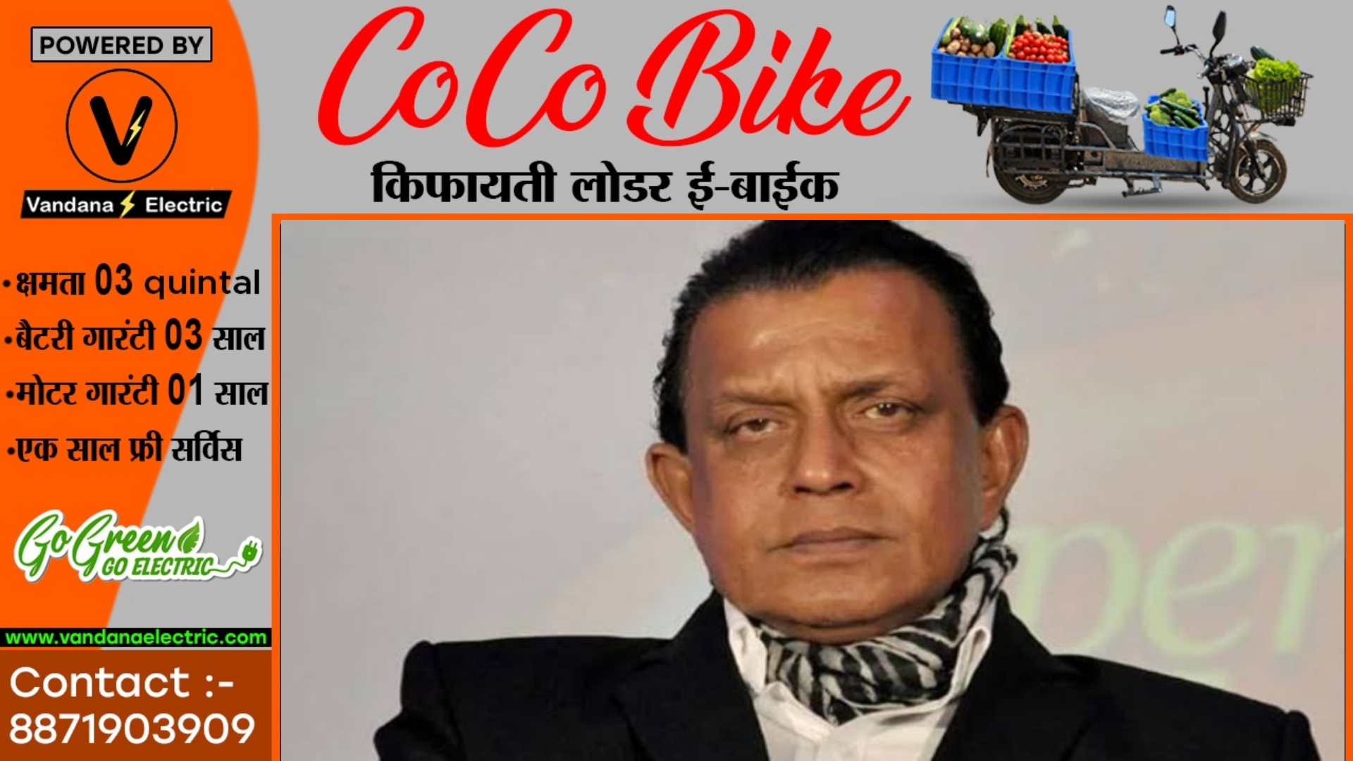 एक्टर मिथुन चक्रवर्ती की तबियत बिगड़ी , आननफानन में किया गया हॉस्पिटल में भर्ती