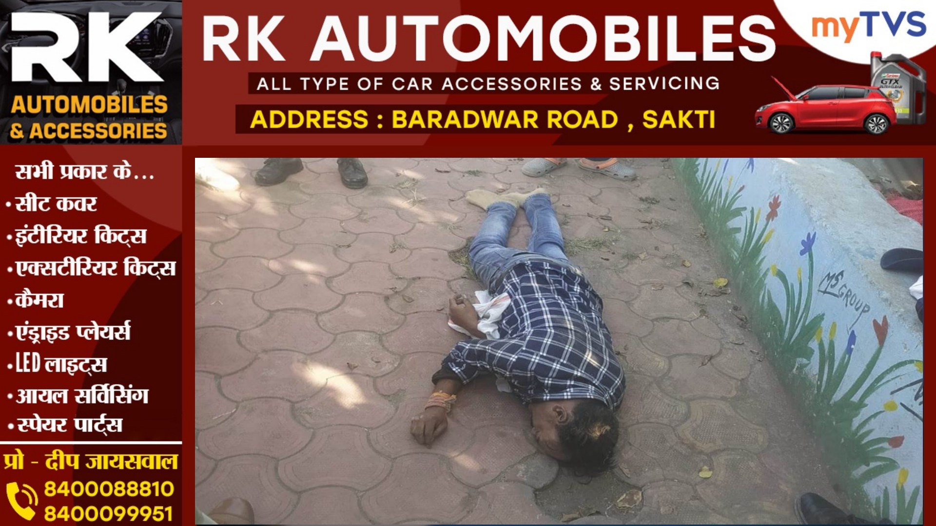 24 घंटे से लापता प्रधान आरक्षक का संदिग्ध हालत में लाश मिलने से मची सनसनी , पुलिस जाँच में जुटी