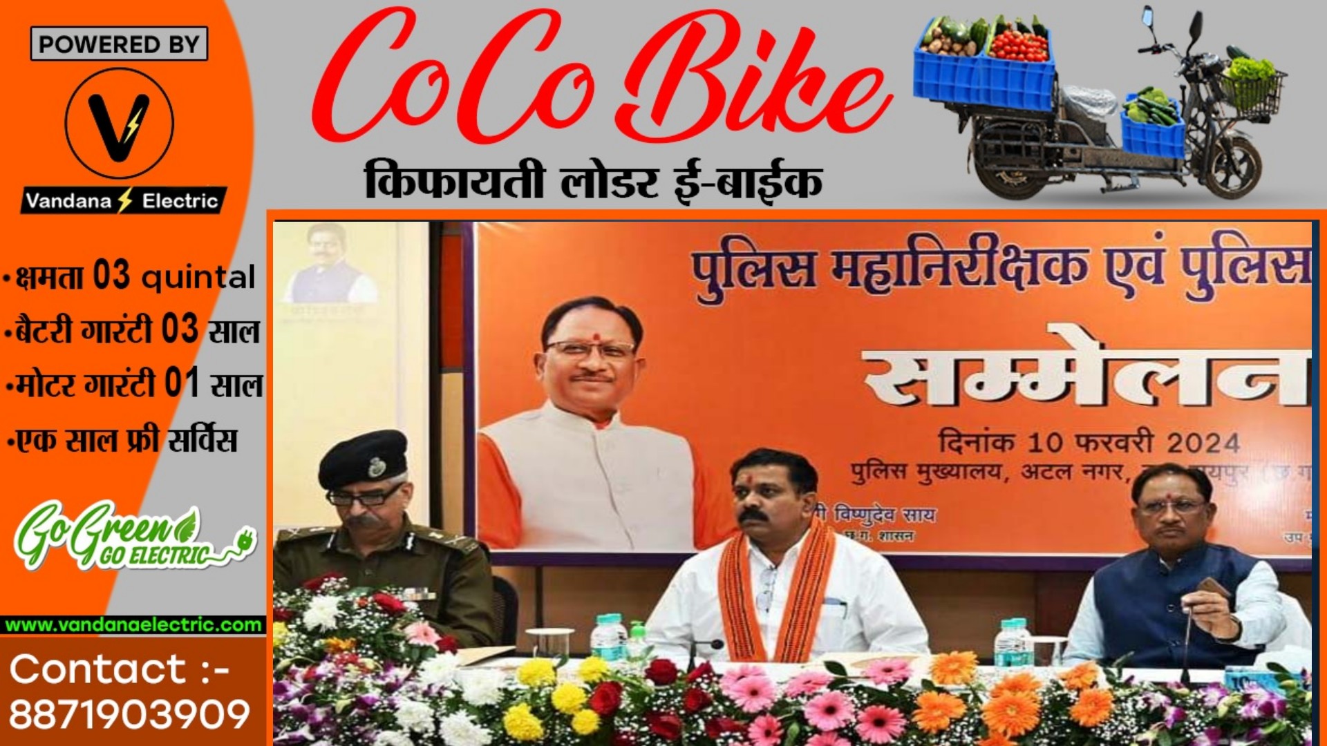 पुलिस अधिकारियों को CM साय का दो टूक निर्देश , कार्यवाही करे या कार्यवाही के लिए तैयार रहे