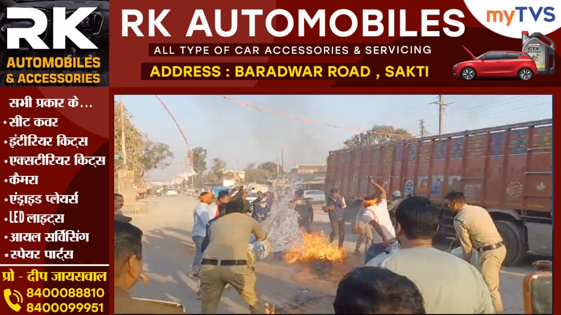 सक्ती - कांग्रेसी न्याय यात्रा के स्वागत की तैयारी करते रह गए और भाजपाईयों ने फूँक दिया राहुल गांधी का पुतला