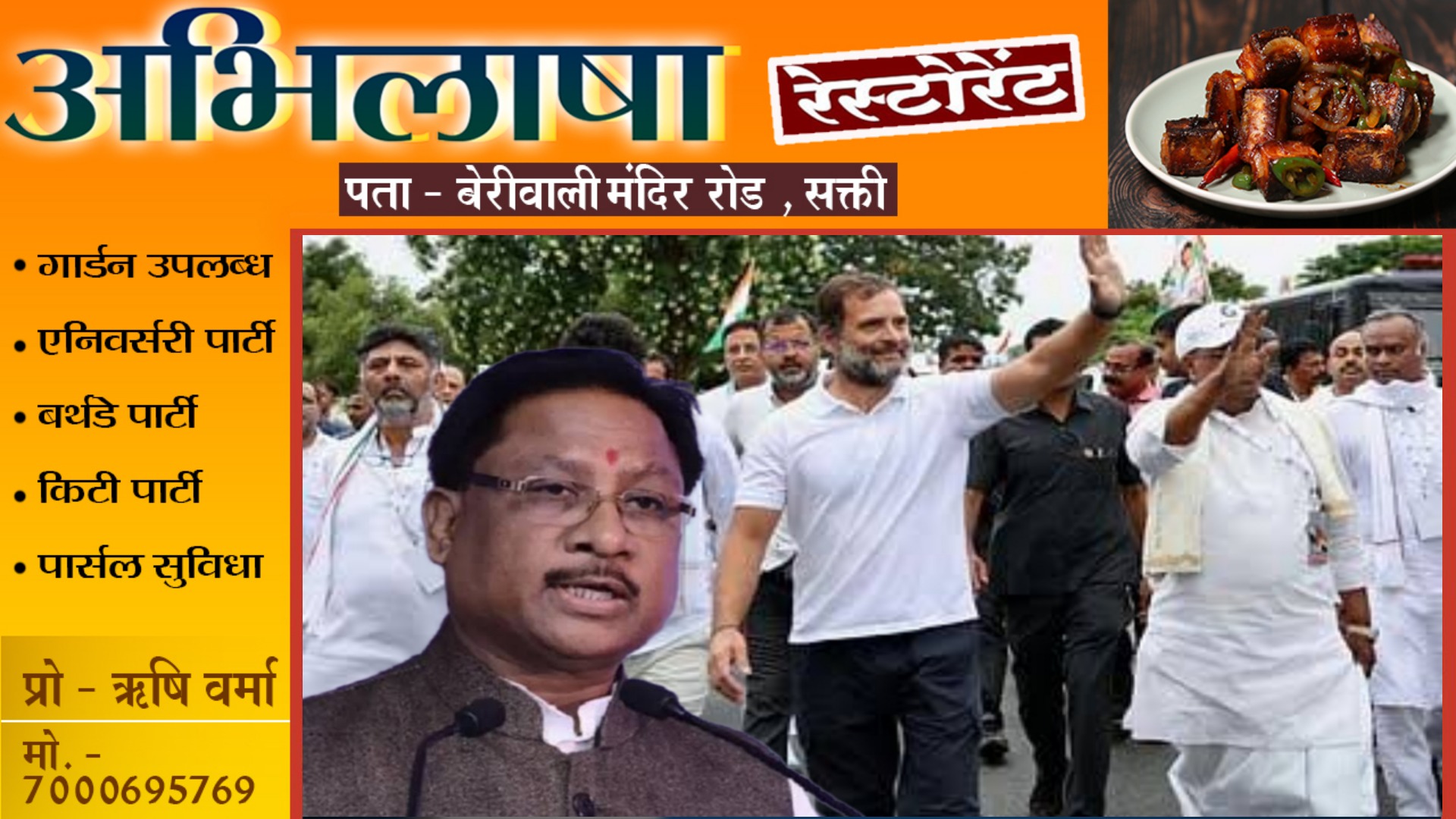 छत्तीसगढ़ - राहुल गांधी की भारत जोड़ो न्याय यात्रा पर चला विष्णु का बाण , कह दी ऐसी बात की,,,