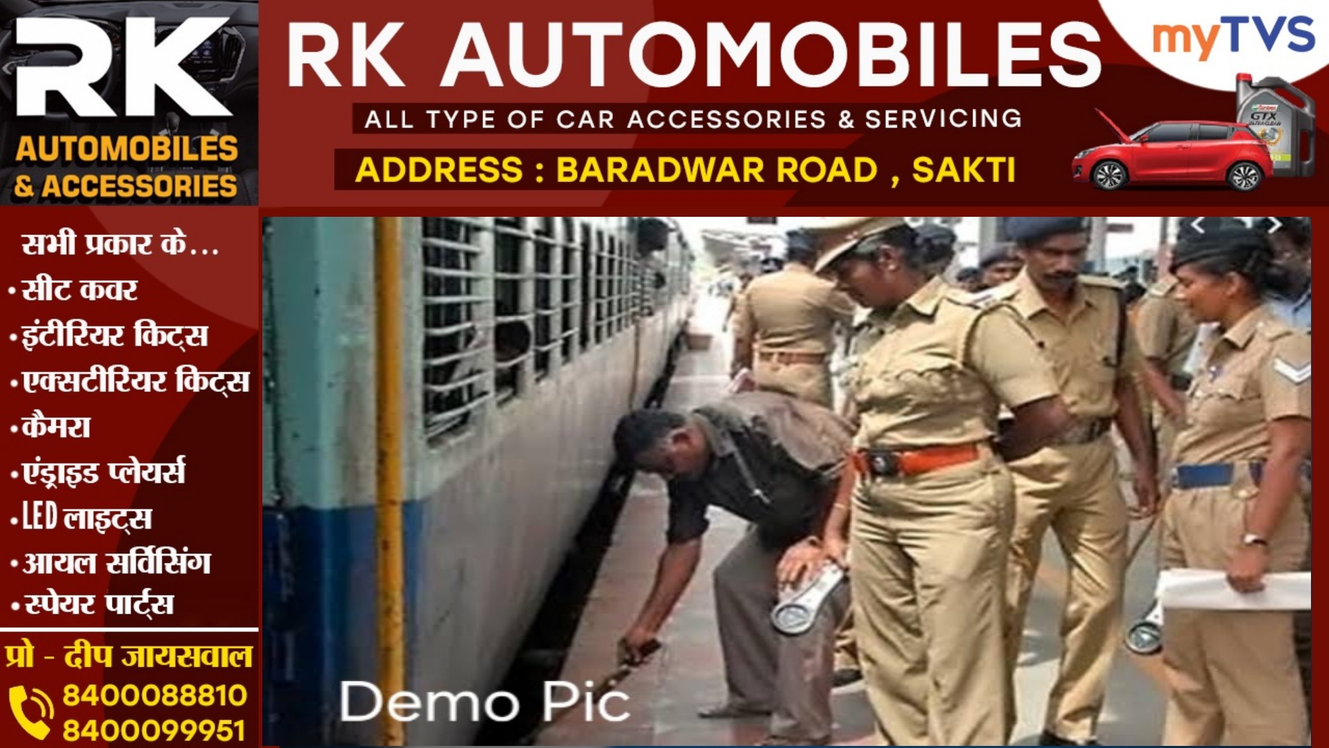 रेवांचल एक्सप्रेस के A/C कोच में विधायक के गनमैन ने चलाई गोली , यात्रियों में मचा हड़कंप