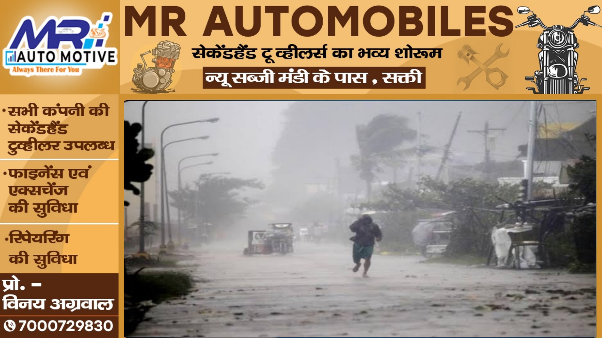 छत्तीसगढ़ में बारिश और तेज आंधी का अलर्ट , 30 से 40 किमी की रफ्तार से चलेगी हवा , गरज-चमक के साथ पड़ेंगे ओले