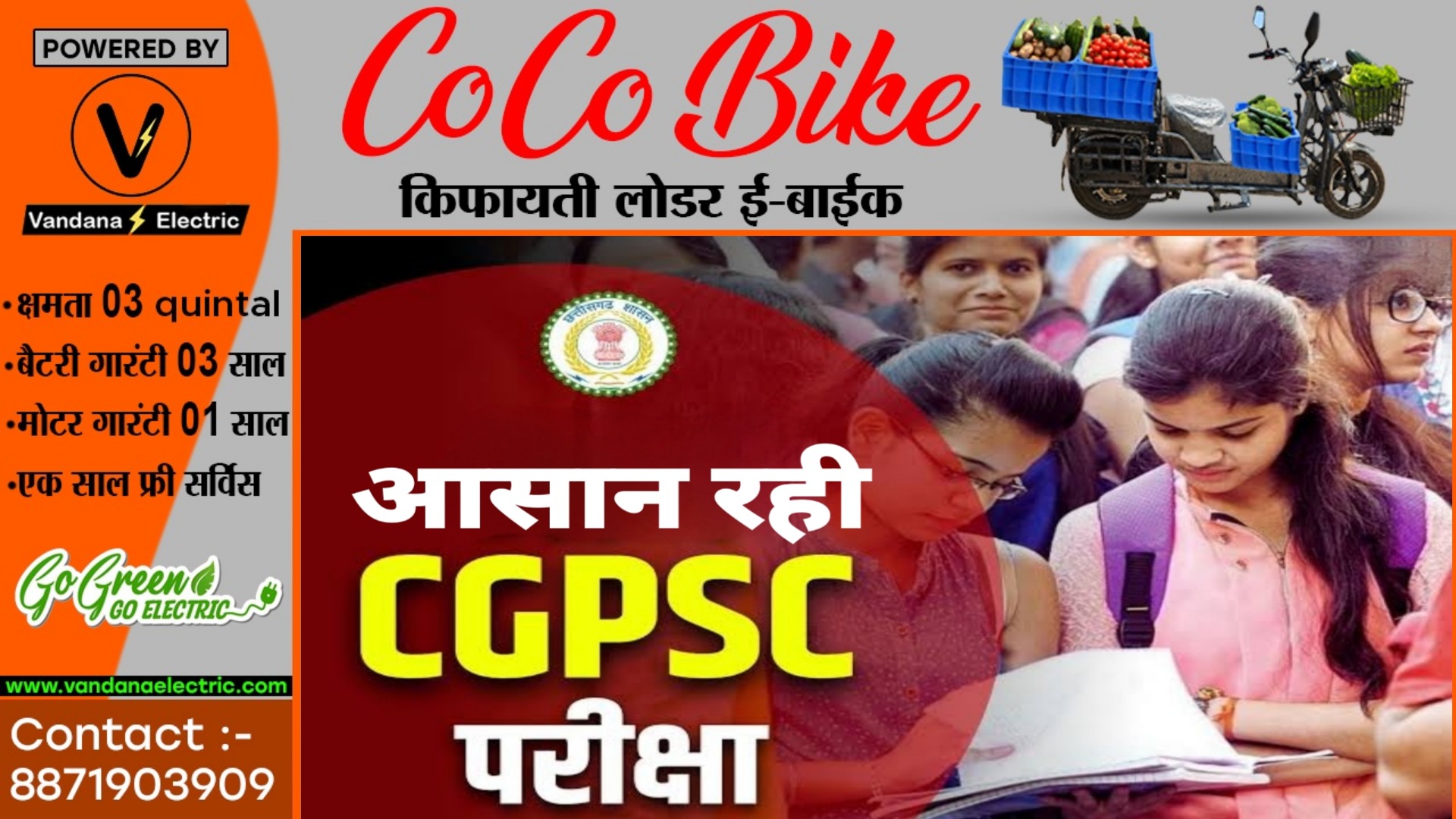CGPSC में पूछे गए आसान सवाल से स्टूडेंट्स खुश , लेकिन फिर सता रहा है घोटाले का डर , जाने परीक्षार्थियों की राय
