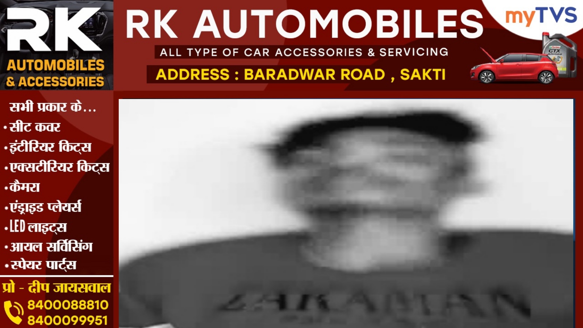 जांजगीर चाम्पा - दिनदहाड़े बीच बाजार में चाकू के गोद कर युवक की हत्या , पुलिस जाँच में जुटी