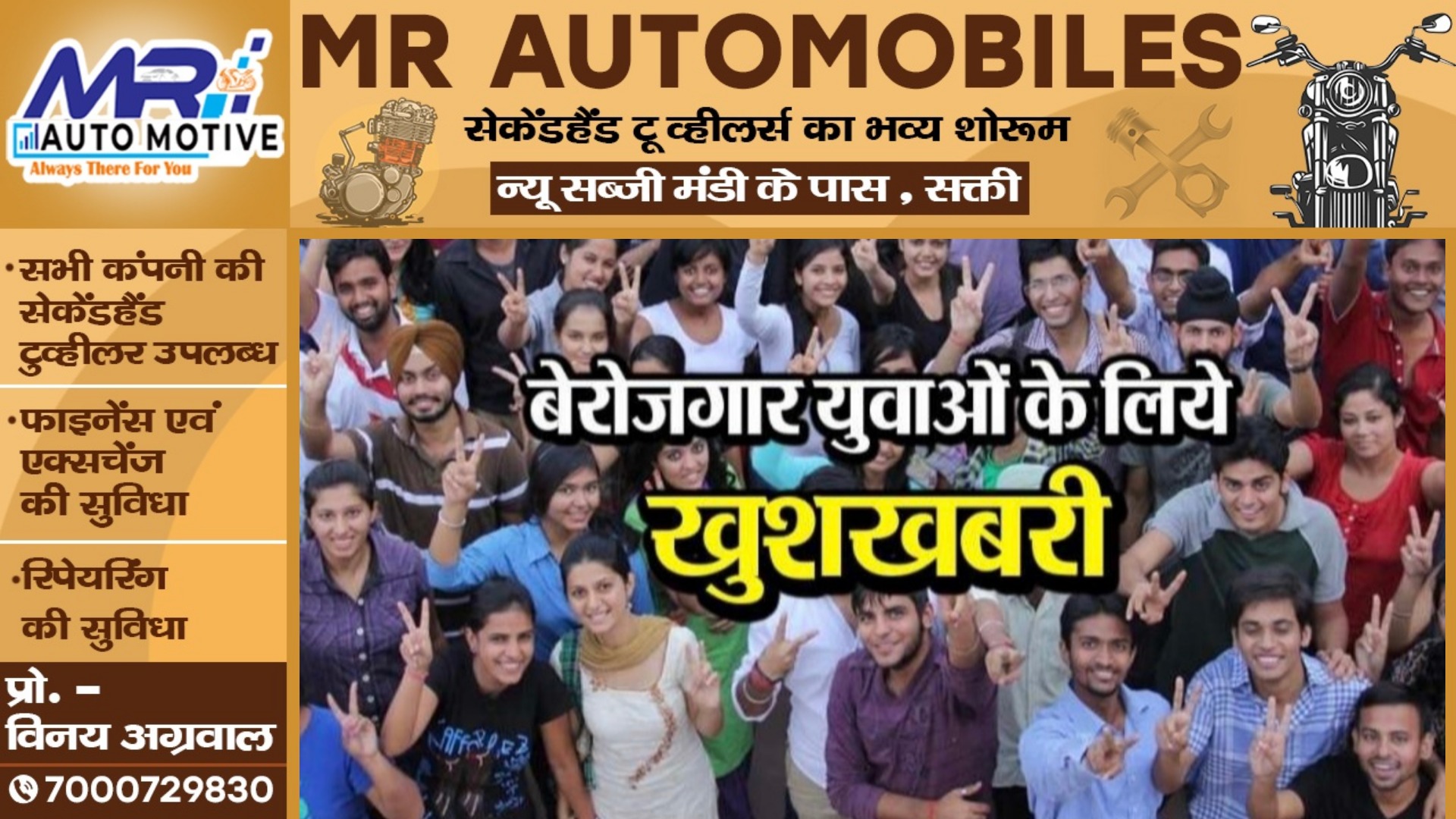 जिले में प्लेसमेंट कैंप का आयोजन कल , 300 से अधिक पदों पर होगी भर्ती , 8वी पास भी कर सकते है आवेदन