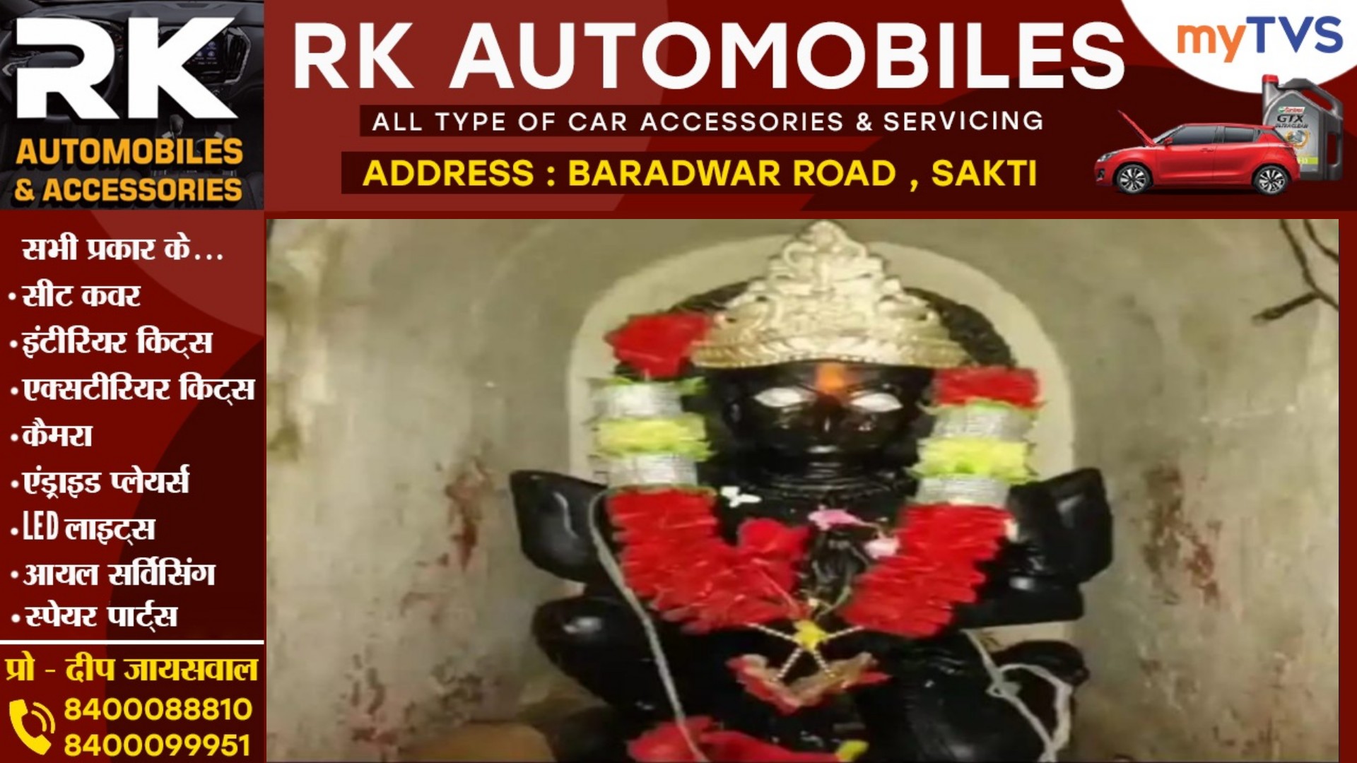 छत्तीसगढ़ से बड़ी खबर - मंदिर से दो करोड़ कीमत की ऐतिहासिक गणेश जी की मूर्ति चोरी , जिले भर में नाकेबंदी