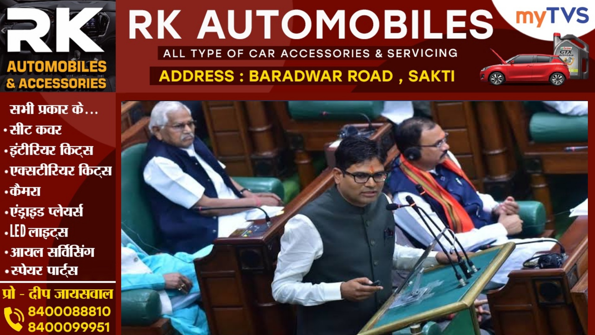 छत्तीसगढ़ - वित्तमंत्री OP चौधरी ने सदन में किया बड़ा खुलासा , पूर्ववर्ती भूपेश सरकार को बताया ठग