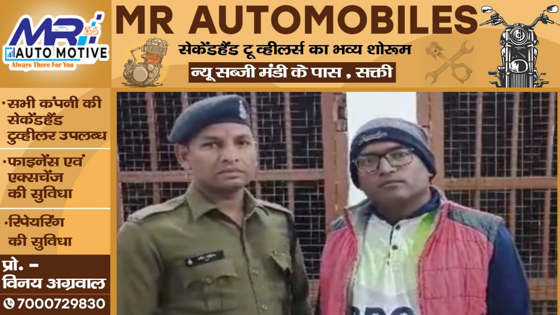 छत्तीसगढ़ - दो साल से फरार कांग्रेसी पार्षद दीपक निर्मलकर गिरफ्तार , इस मामले का था आरोपी