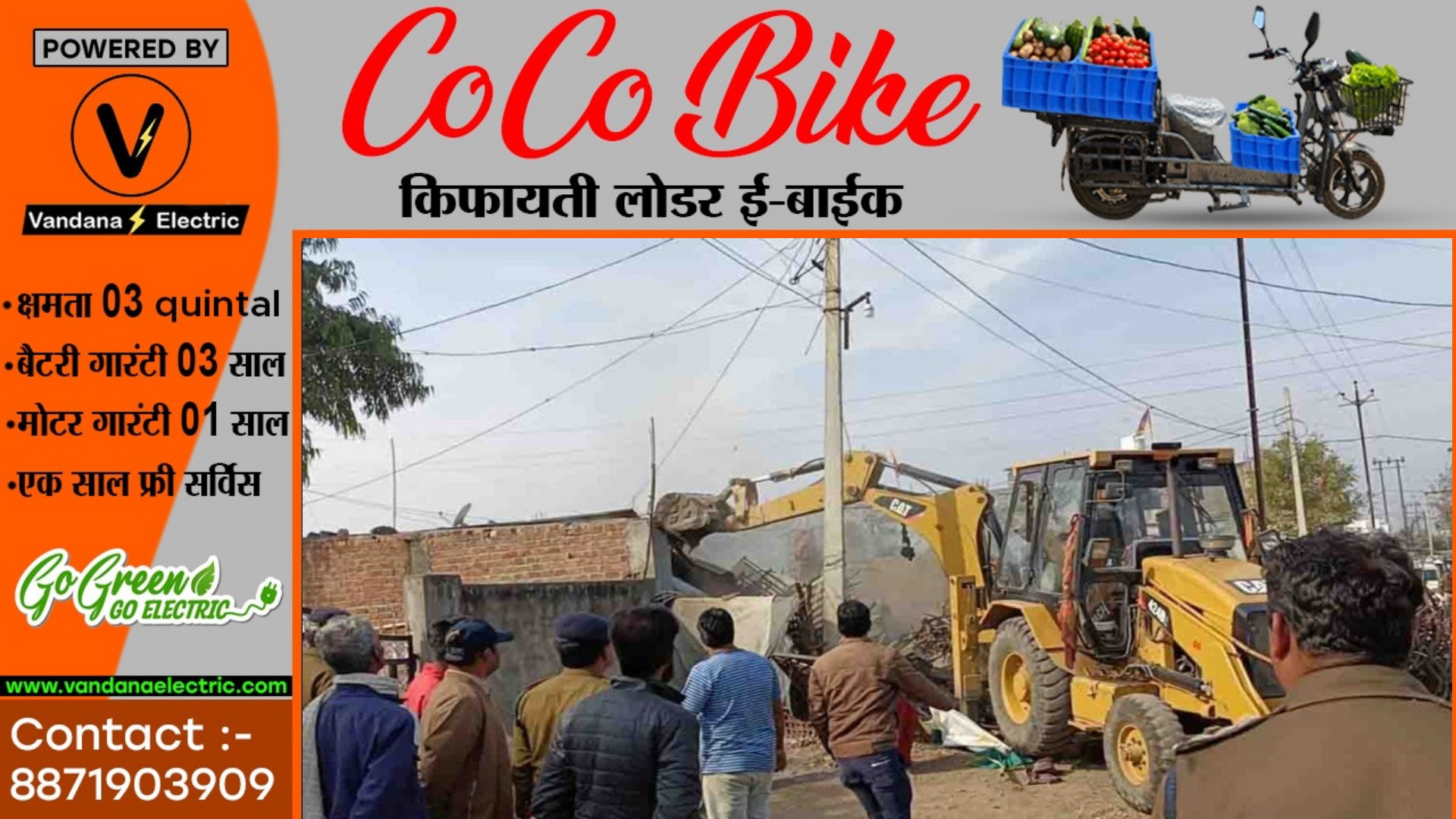 नाबालिग के साथ गंदा काम कर पिटाई करने वाले आरोपियों के मकानों पर चला सरकारी बुलडोजर