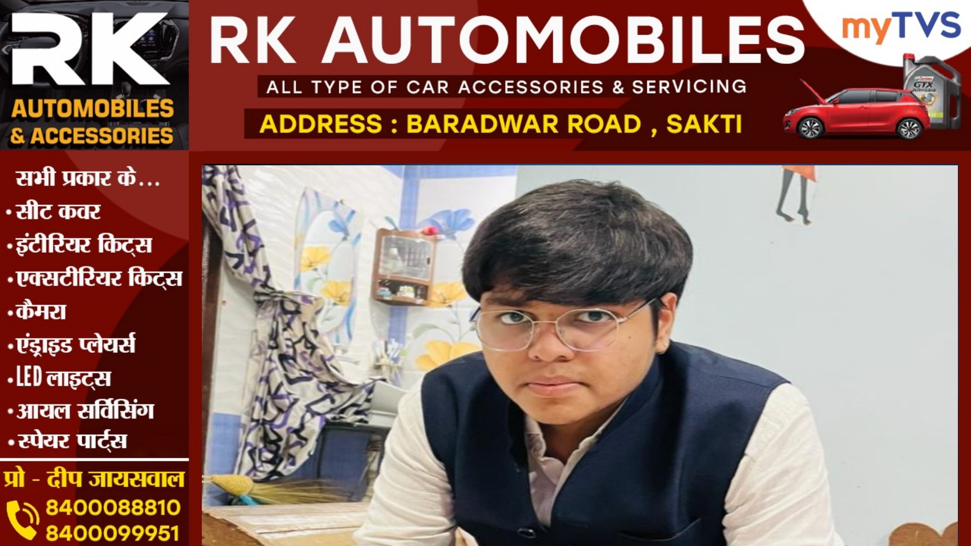 सक्ती - IIT का छात्र रहस्यमय तरीके से हुआ लापता , पुलिस और परिजन तलाश में जुटे