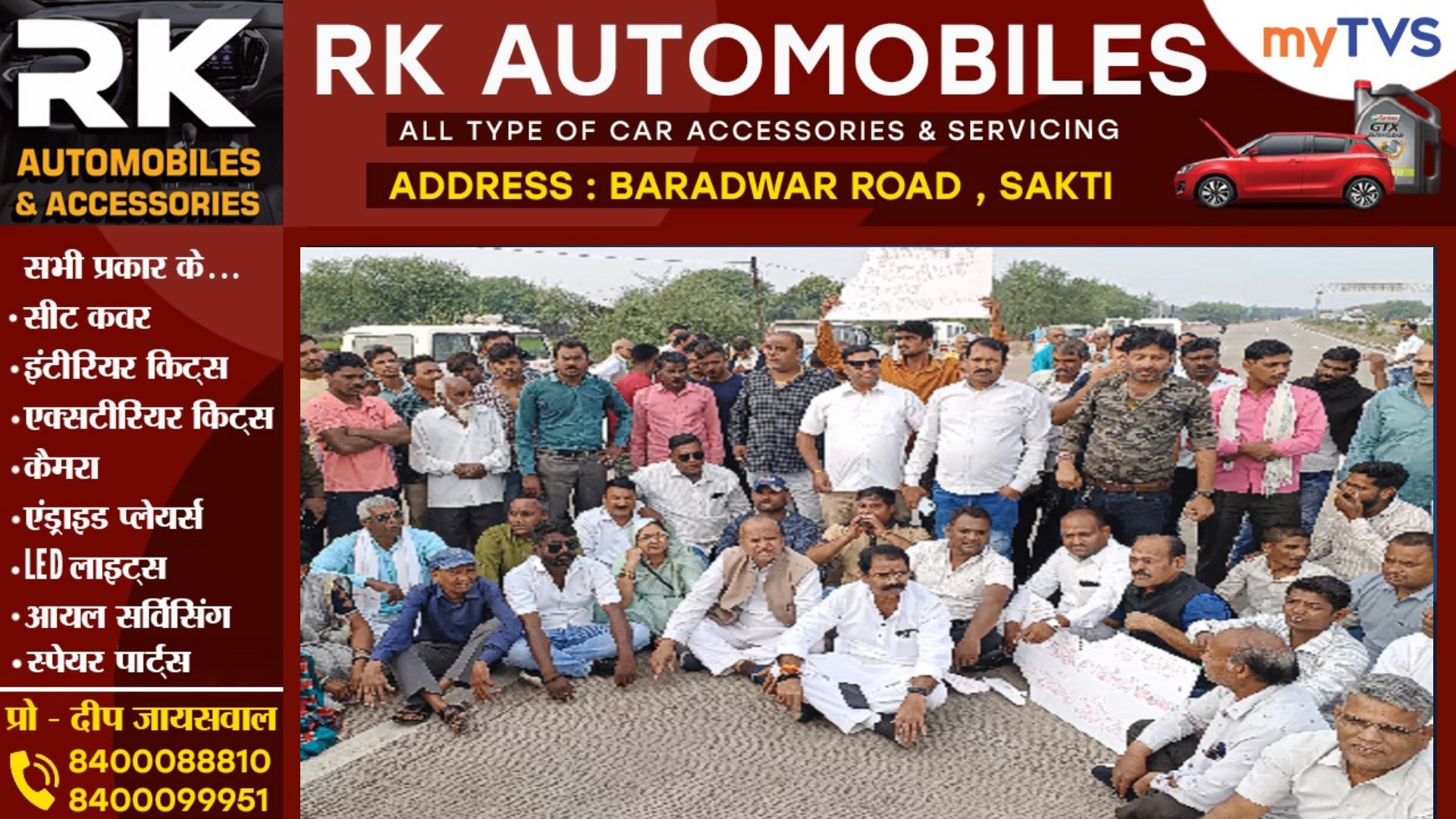 छत्तीसगढ़ - सैकड़ों समर्थकों के साथ कांग्रेस विधायक ने NH पर किया चक्काजाम , समझाईस का दौर जारी