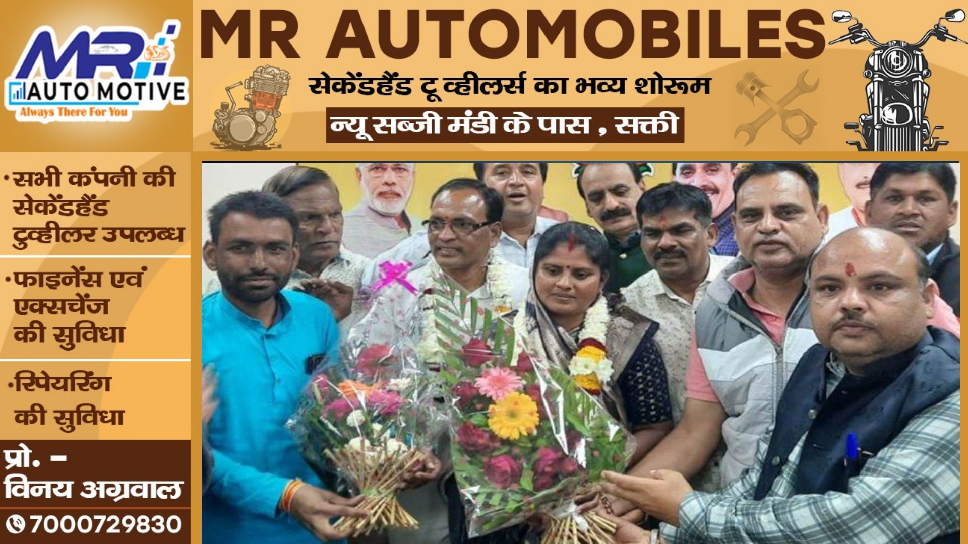 जिला पंचायत अध्यक्ष के चुनाव में भाजपा के दो सदस्यों ने मारी पलटी , फिर भी नही मिली कुर्शी