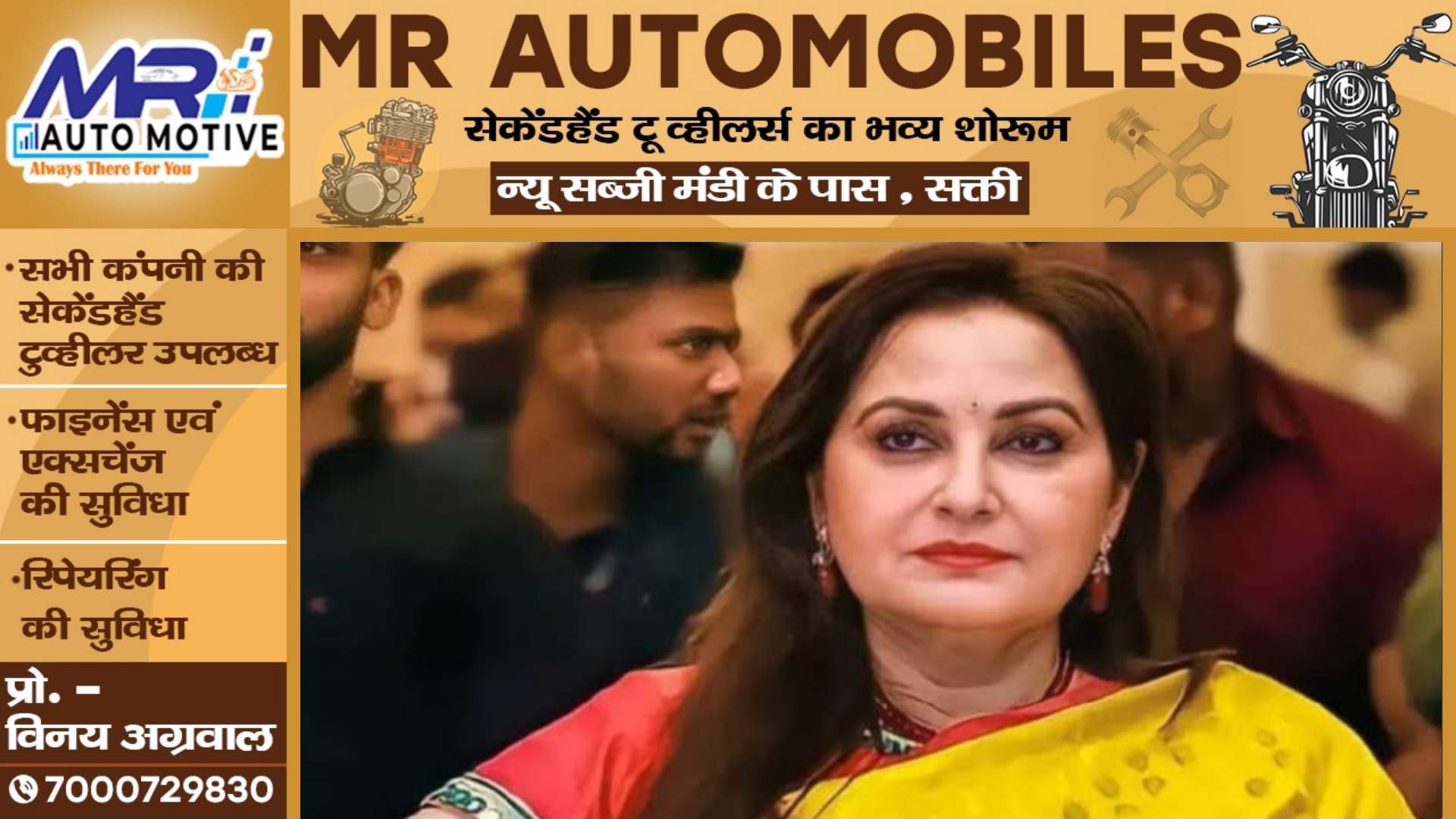 एक्ट्रेस व पूर्व सांसद जयाप्रदा को गिरफ्तार कर कोर्ट में पेश करने का आदेश , गिरफ्तारी के लिए टीम गठित