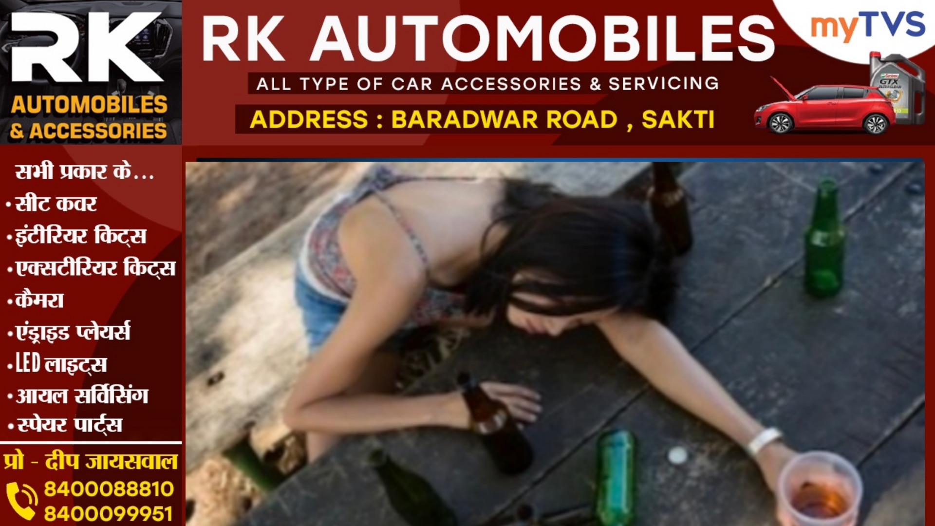 स्कूल के स्टोर रूम में प्रेमी जोडे ने शराब में मिला कर पिया जहर , दोनो की हालत नाजुक , पुलिस पूछताछ में जुटी