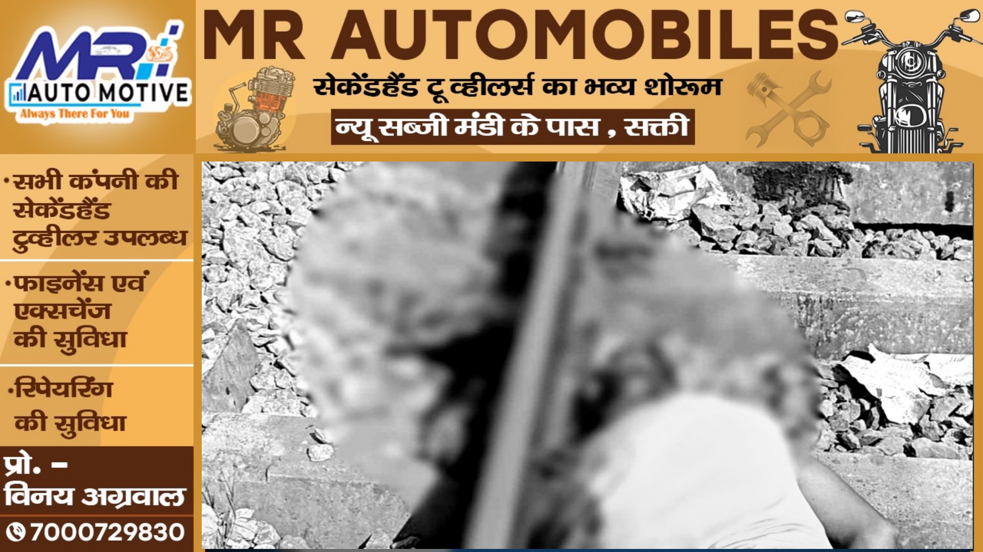 छत्तीसगढ़ - रेलवे ट्रैक पर BSP कर्मी की क्षतविक्षत लाश मिलने से मची सनसनी , GRP जाँच में जुटी