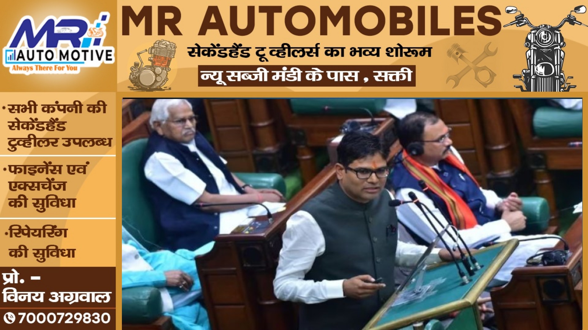 छत्तीसगढ़ - अपनी ही सरकार से संतुष्ट नही है भाजपा के विधायक , हर मोर्चे पर मंत्रियों को घेरने को बैठे है तैयार