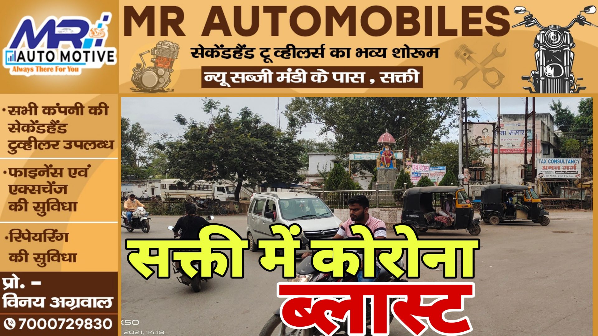 सक्ती में हुआ कोरोना ब्लास्ट , थोक में मिले कोरोना के नए मरीज , स्वास्थ्य विभाग अलर्ट मोड पर