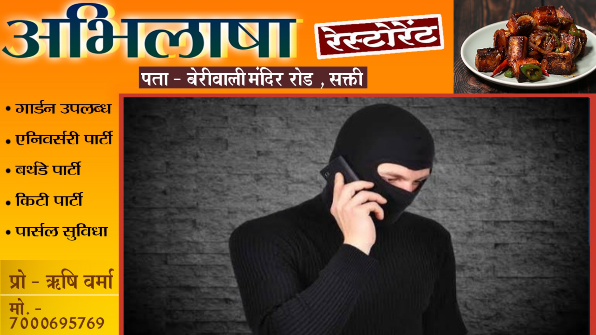 छत्तीसगढ़ - सायबर ठग पुलिस अधिकारी बन कर लोगो को कर रहे है फोन , इस तरह के फोन आने पर करे यह काम