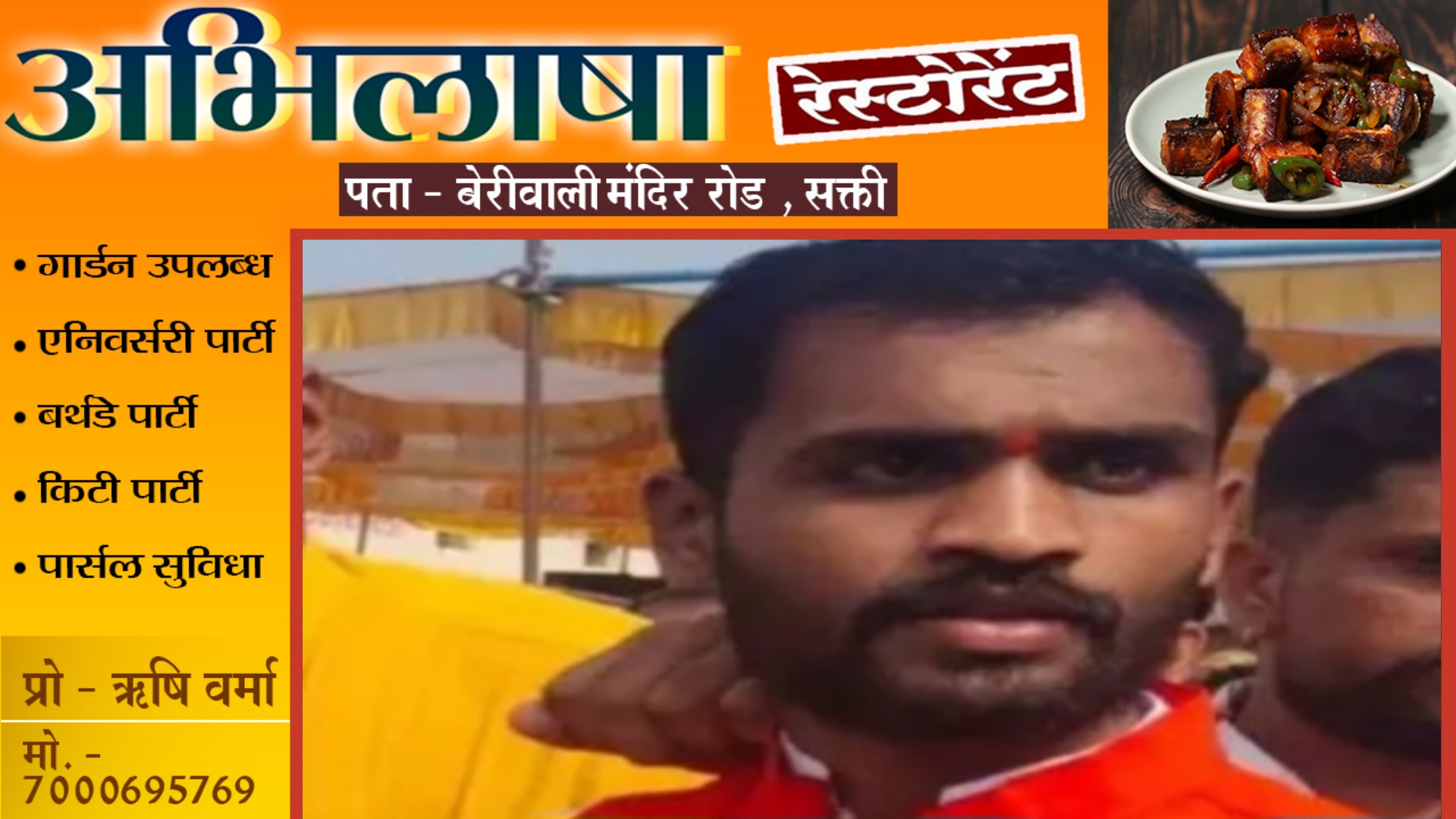 रेप के आरोप में करणी सेना का जिलाध्यक्ष विक्रम सोलंकी गिरफ्तार , हॉटल में दिया था वारदात को अंजाम