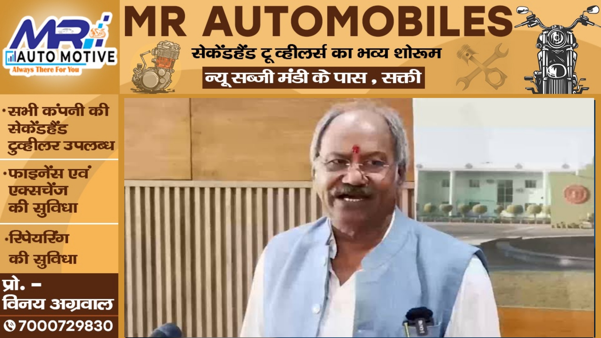 सदन में महिला विधायक से बोले बृजमोहन , ये भूपेश की नही विष्णुदेव की सरकार है , आप बस आवेदन दीजिए