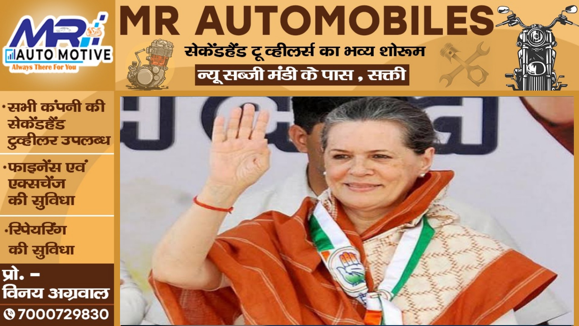 सोनिया गांधी ने चुनाव नही लड़ने का किया एलान , स्वास्थ्य और बढ़ती उम्र को बताई वजह