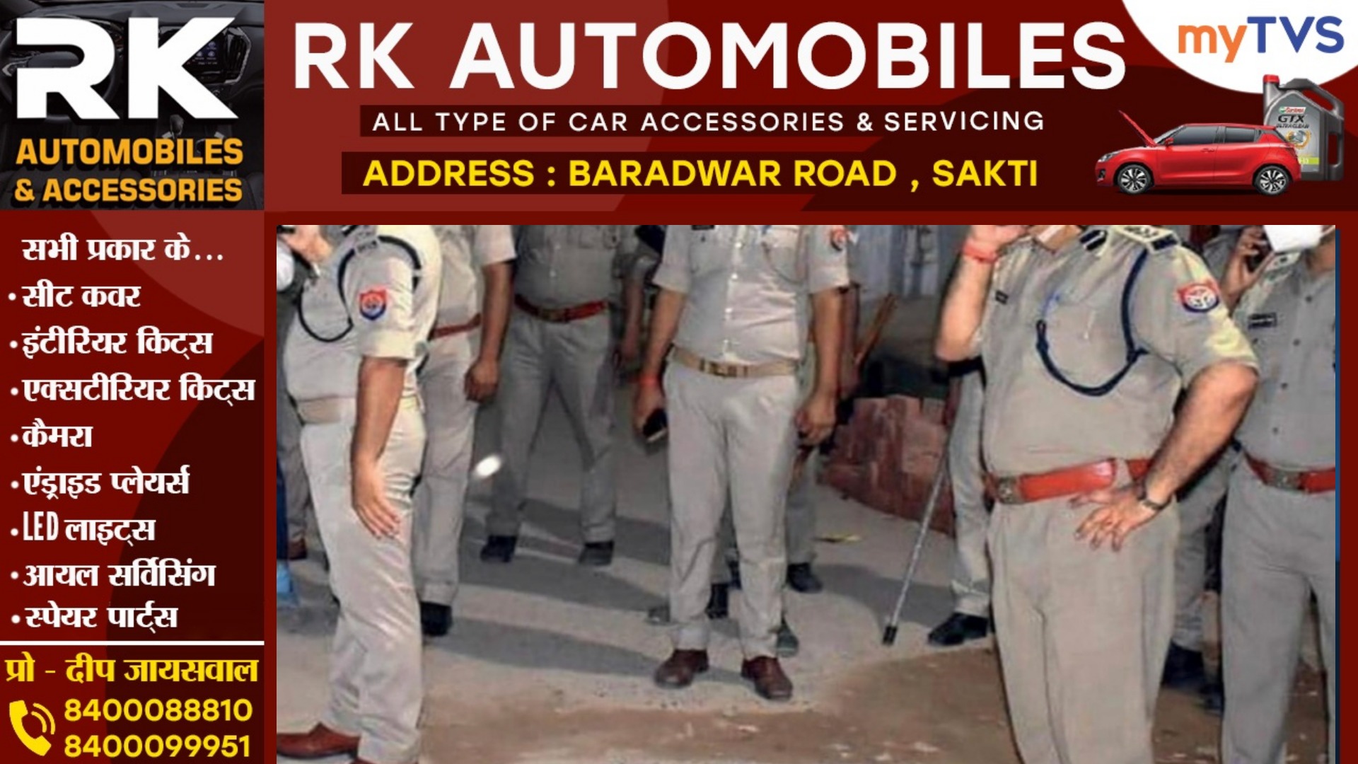 छत्तीसगढ़ - कांग्रेसियों पर पुलिस ने कसा शिकंजा , दो ब्लाक कांग्रेस अध्यक्ष सहित दर्जनों नेताओ पर FIR दर्ज