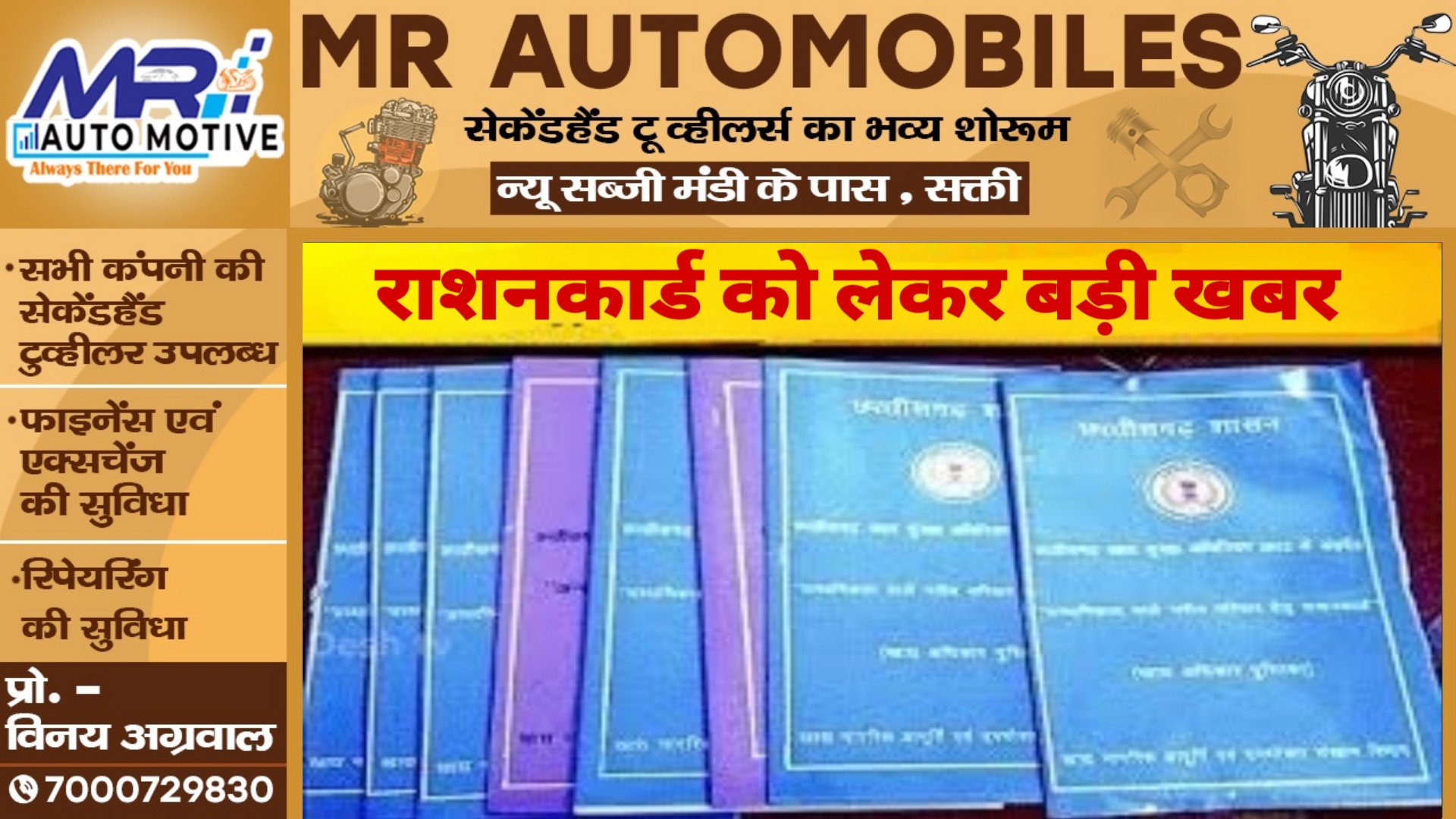 छत्तीसगढ़ - राशन कार्ड नवीनीकरण को लेकर बड़ी खबर , सरकार ने किया नया गाइडलाइन जारी