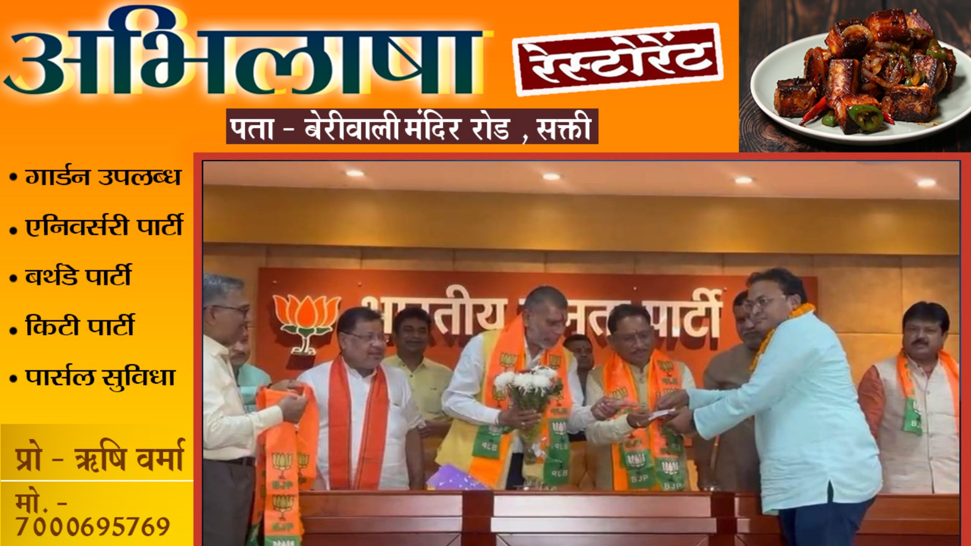 छत्तीसगढ़ में बढ़ी भाजपा की ताकत , दो पूर्व विधायक सहित , कांग्रेस प्रदेशाध्यक्ष ने थामा BJP का दामन