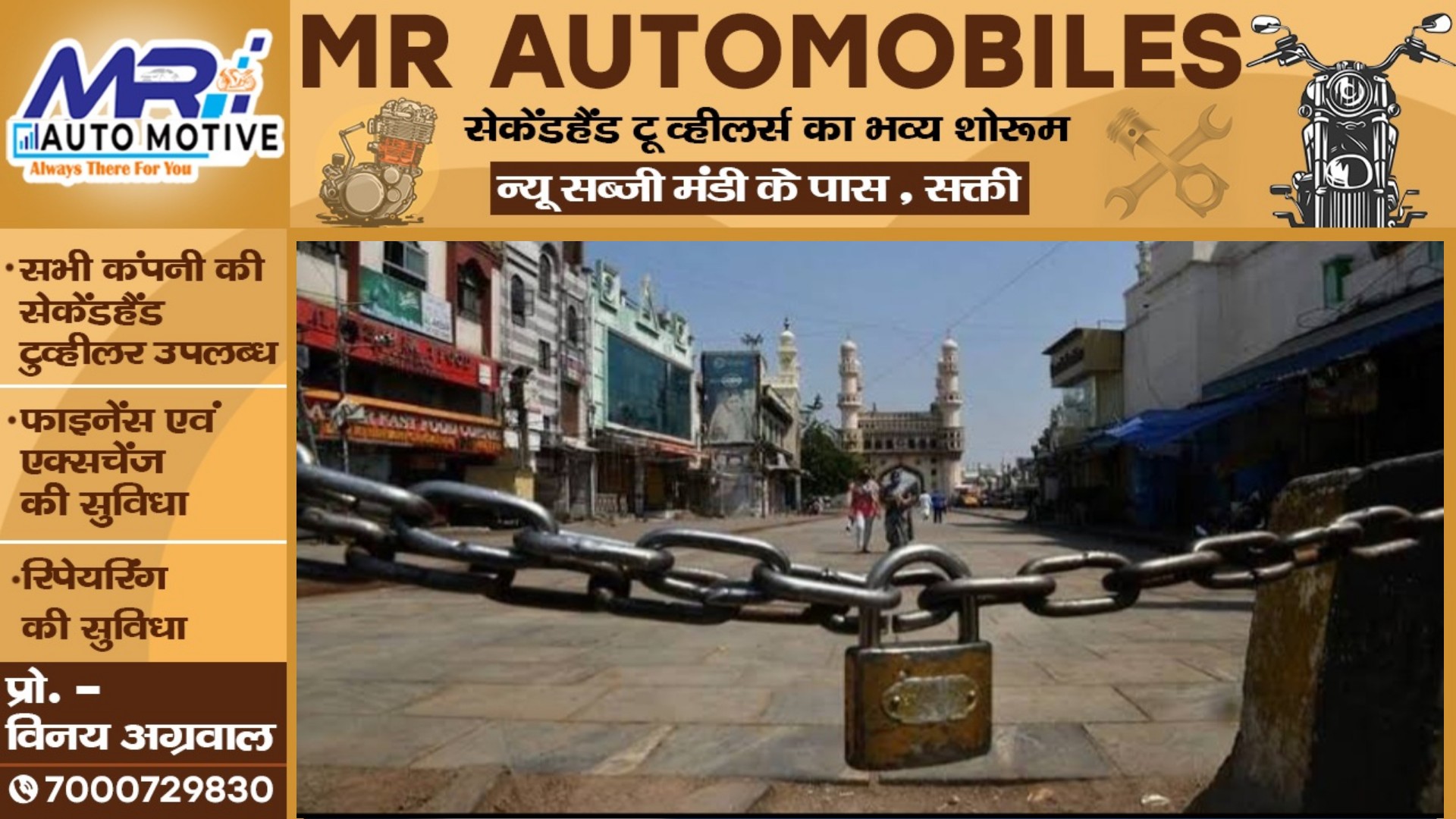 16 फरवरी को टोटल लॉकडाउन का एलान , सभी संस्थान और दुकानों को बंद रखने की अपील