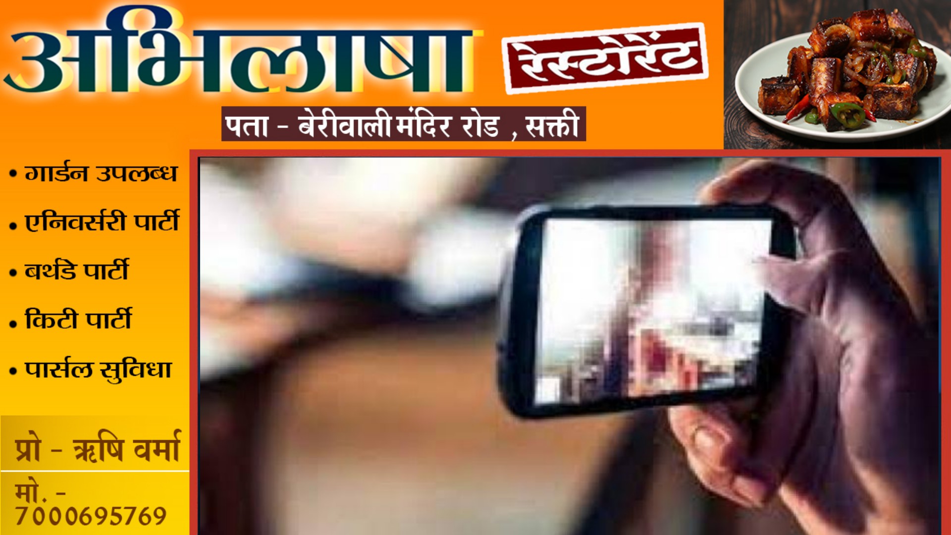 महिला के मोबाईल पर बेटी की न्यूड तश्वीर भेज कर आरोपी ने की ऐसे डिमांड की उड़ गए महिला के होश