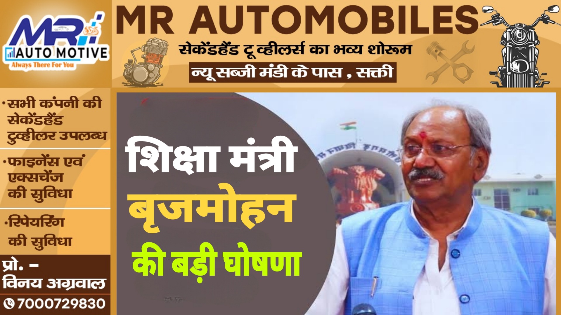 छत्तीसगढ़ - शिक्षक भर्ती को लेकर शिक्षा मंत्री की बड़ी घोषणा , इन लोगो को भी मिलेगा भर्ती में मौका