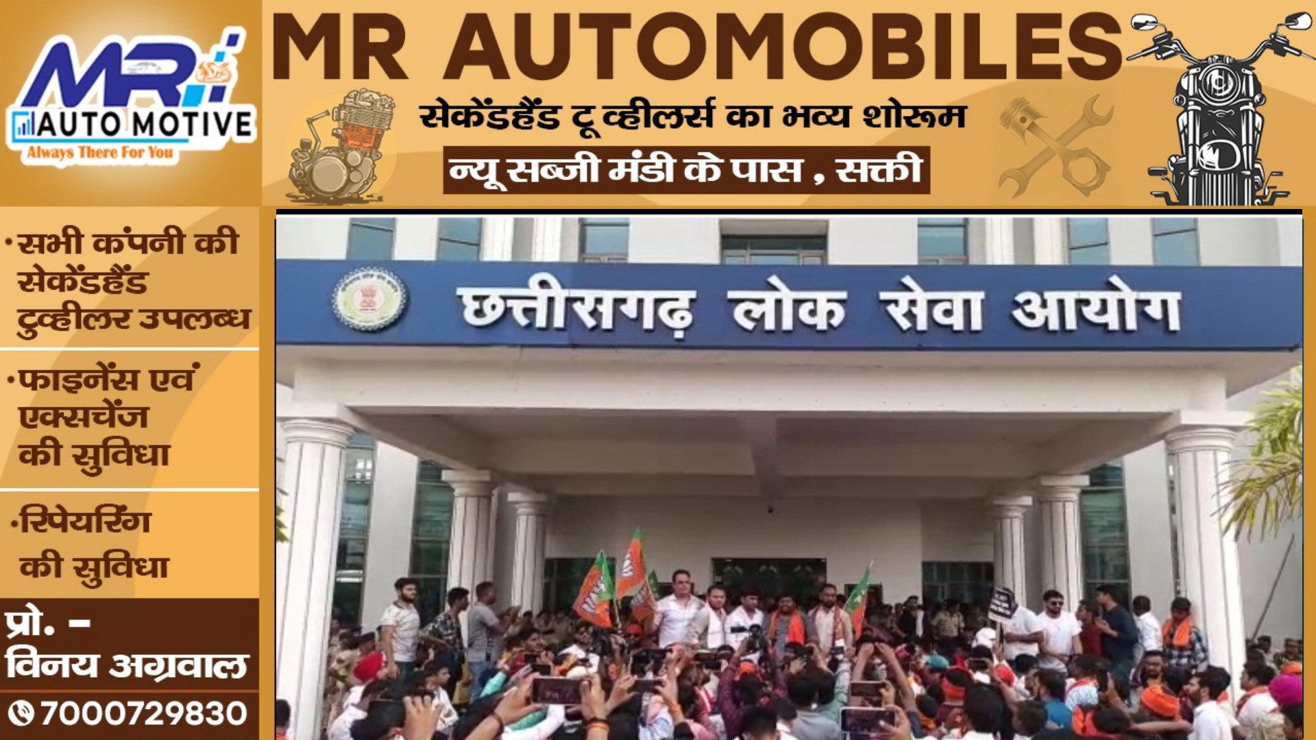 छत्तीसगढ़ - CGPSC ने प्रारंभिक परीक्षा का मॉडल आंसर किया जारी , इस लिंक से देखे आंसर सीट