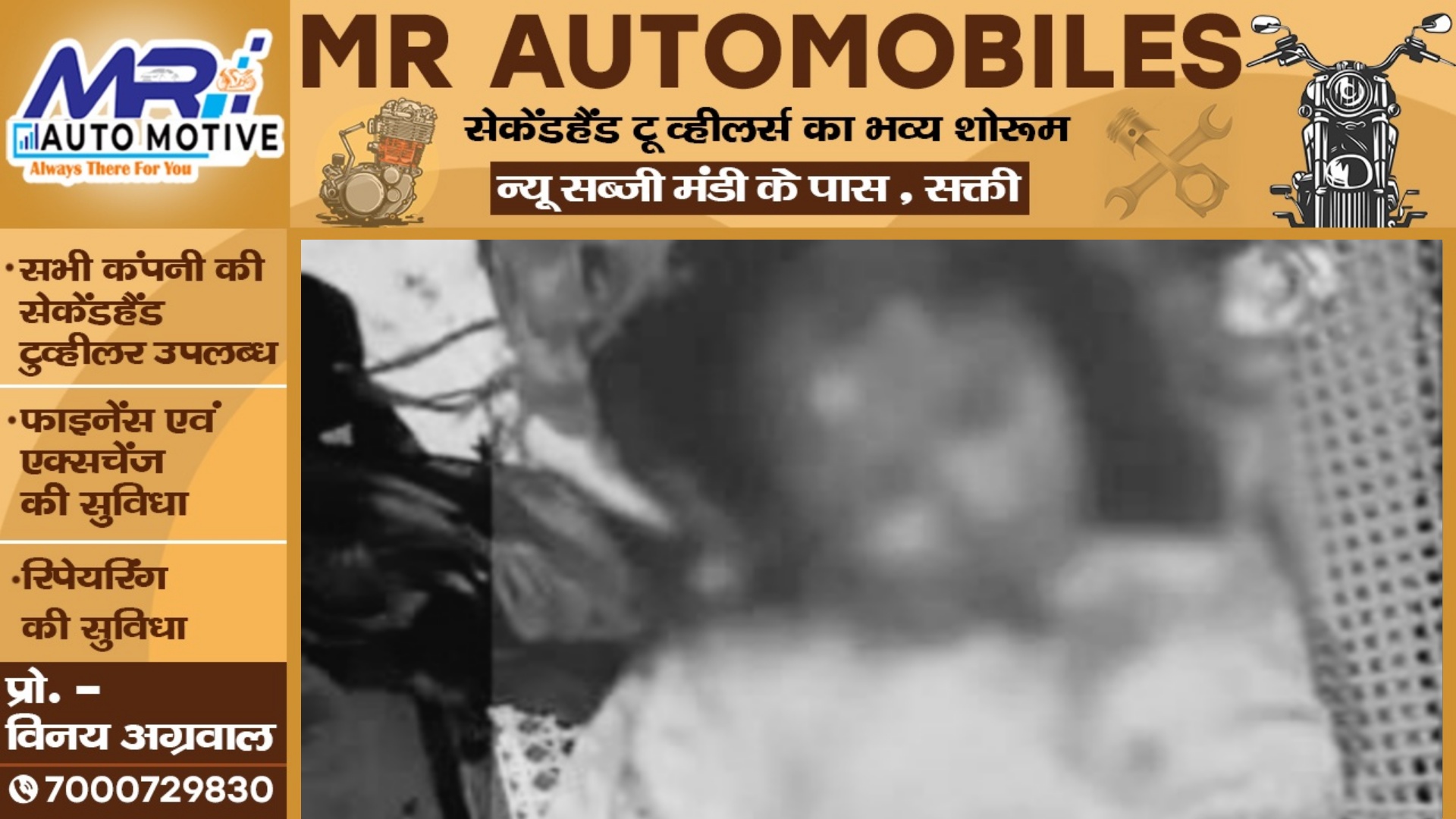 छत्तीसगढ़ - बेटी को मोबाईल पर बात करते देख गुस्से में आया पिता , उतार दिया मौत के घाट