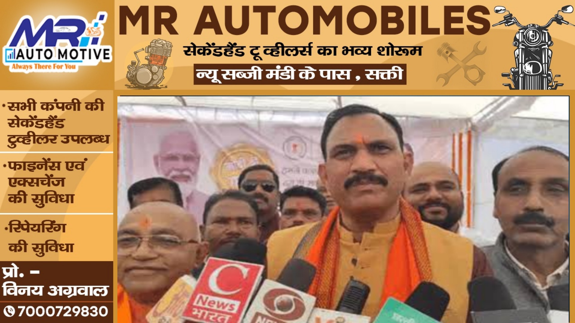 छत्तीसगढ़ - स्वास्थ्य विभाग में चल रहा बड़ा खेला होगा खत्म , स्वास्थ्य मंत्री के बयान के बाद मचा हड़कंप