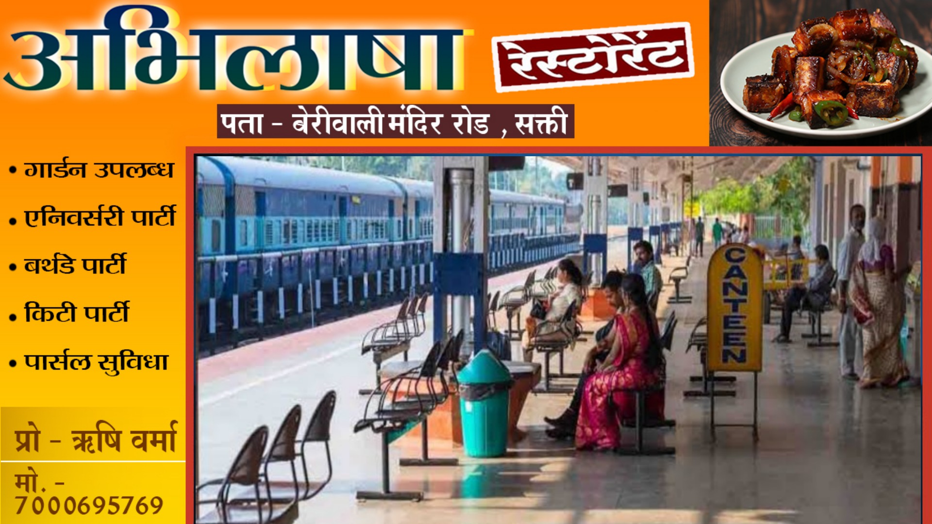 छत्तीसगढ़ - रायगढ़-गोंदिया जनशताब्दी एक्सप्रेस सहित 13 ट्रेने रहेगी रद्द ,देखे ट्रेनों के नाम और नंबर