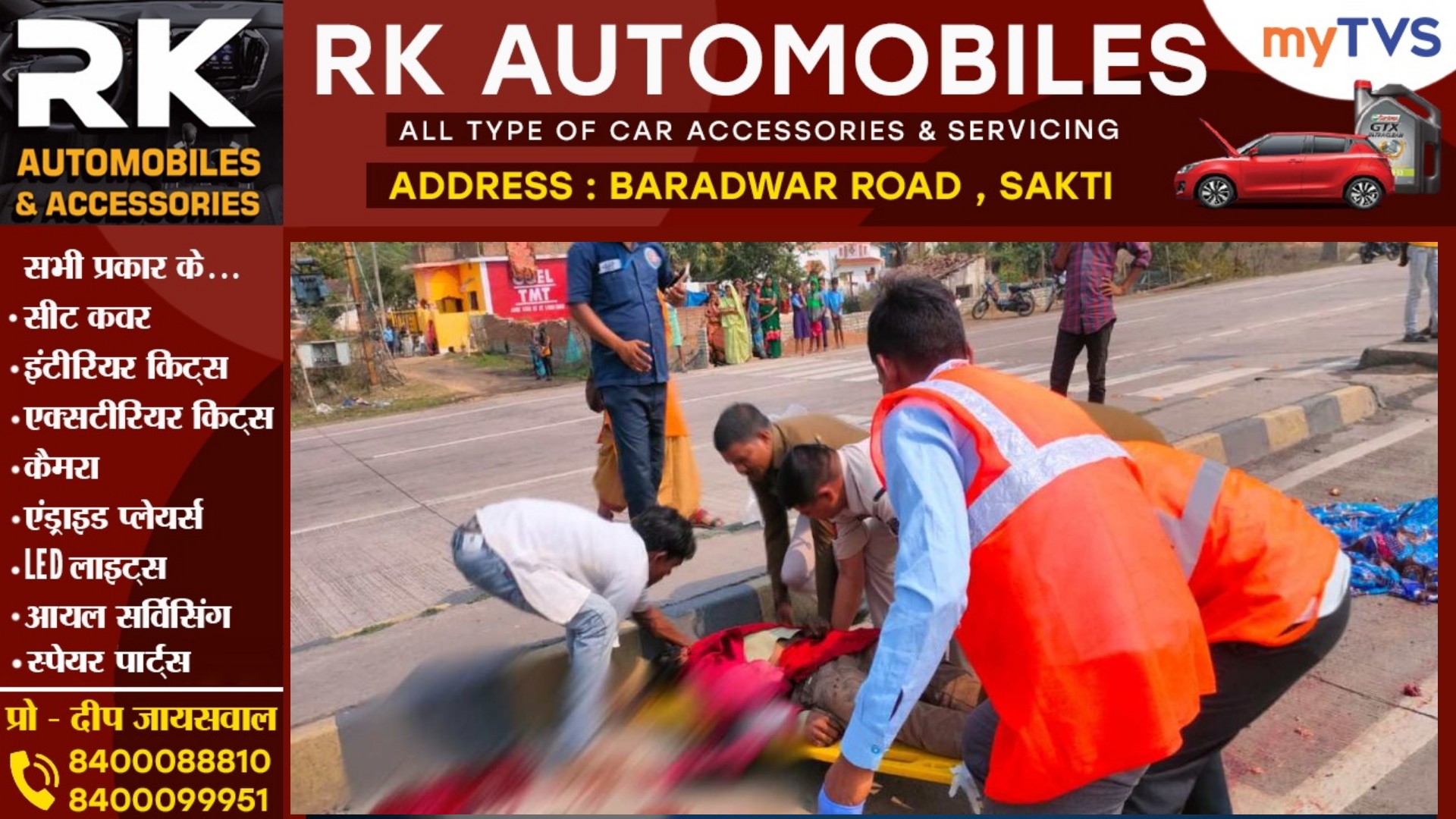 छत्तीसगढ़ - अज्ञात वाहन ने बाईक सवारो को मारी टक्कर , हादसे में दो युवकों की मौके पर ही मौत