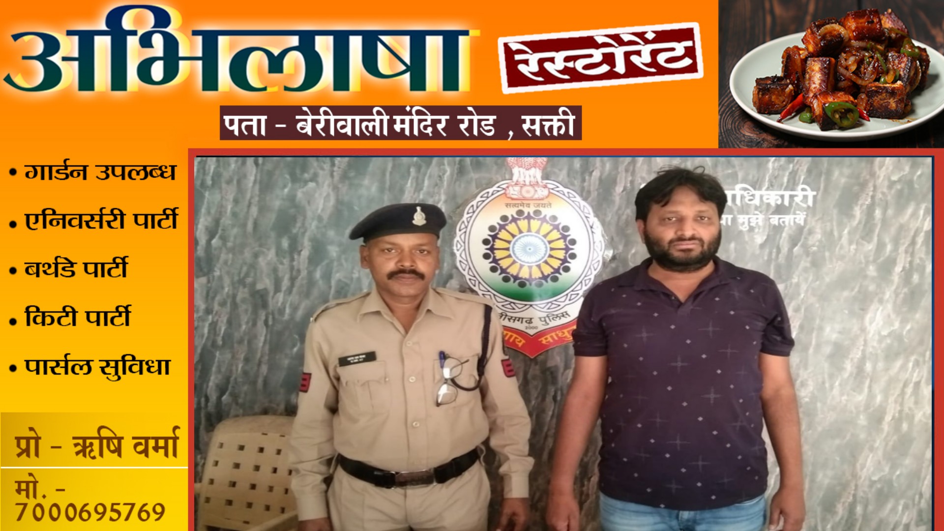 सक्ती - सट्टा खिलाते सक्ती शहर का नामी सटोरिया विजय अग्रवाल गिरफ्तार , सक्ती पुलिस की कार्यवाही