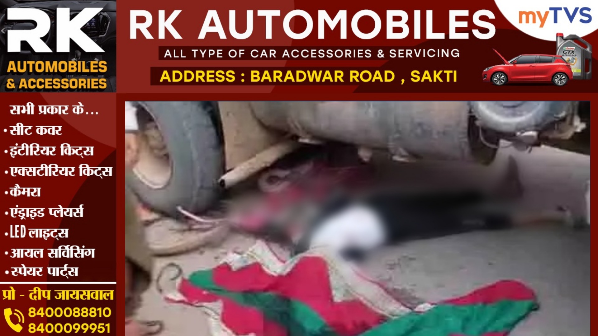 छत्तीसगढ़ - सायकिल से कोचिंग जा रही छात्रा को हायवा ने मारी टक्कर , मौके पर ही हुई मौत