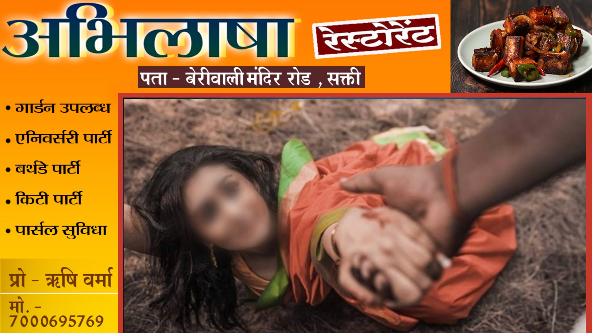 छत्तीसगढ़ - पत्नी की लुटती इज्जत बचाने के लिए पति ने उठाया यह खौफनाक कदम