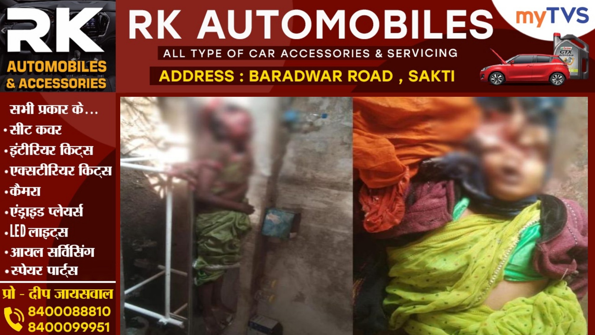 छत्तीसगढ़ - तेज रफ्तार ट्रक ने बाईक सवारो को मारी टक्कर , दो महिलाओं की मौके पर ही मौत