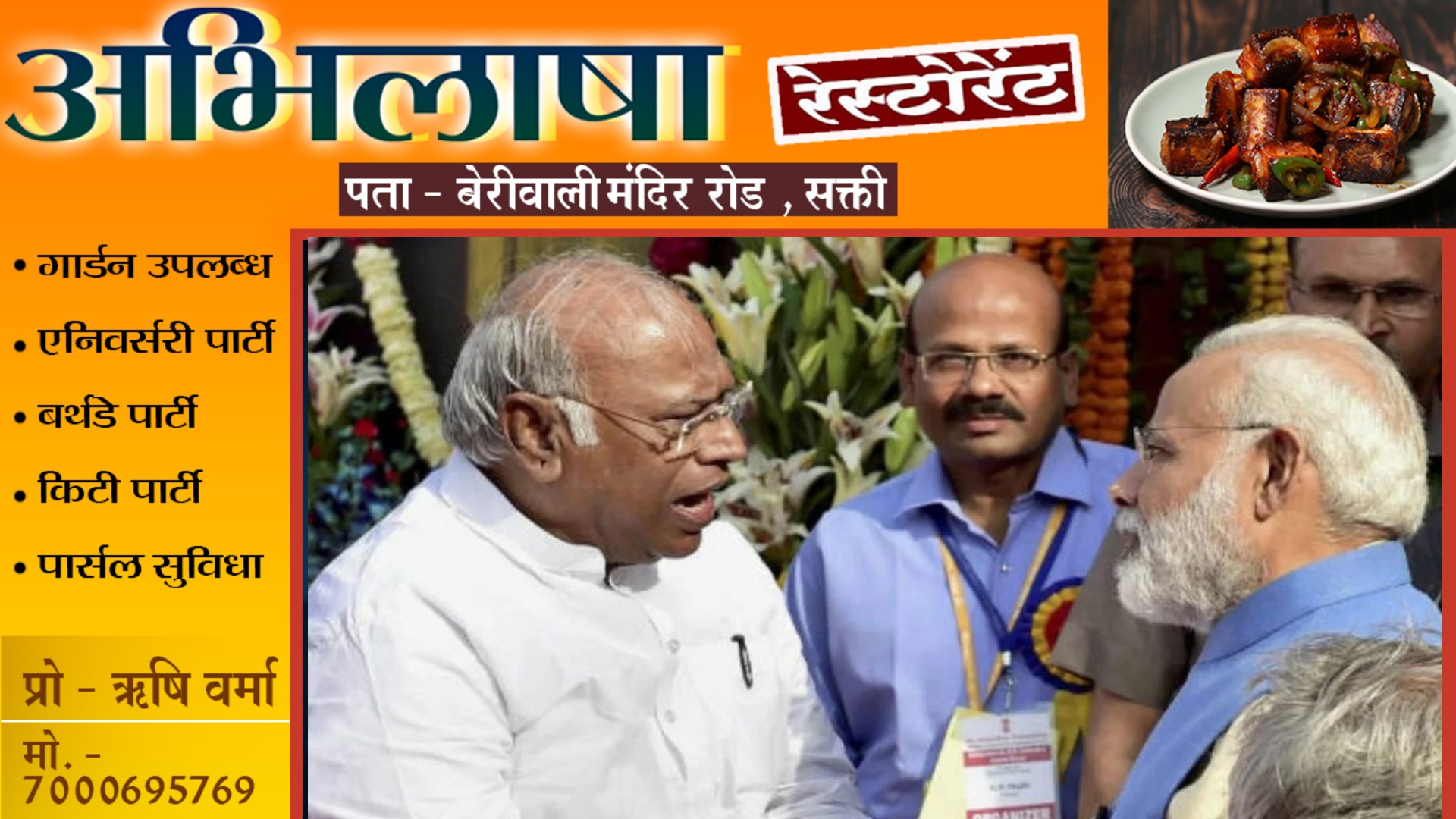 कांग्रेस के बड़े नेताओं को भाजपा में शामिल होने से परेशान खड़गे ने PM मोदी से की बात , मिला यह जवाब