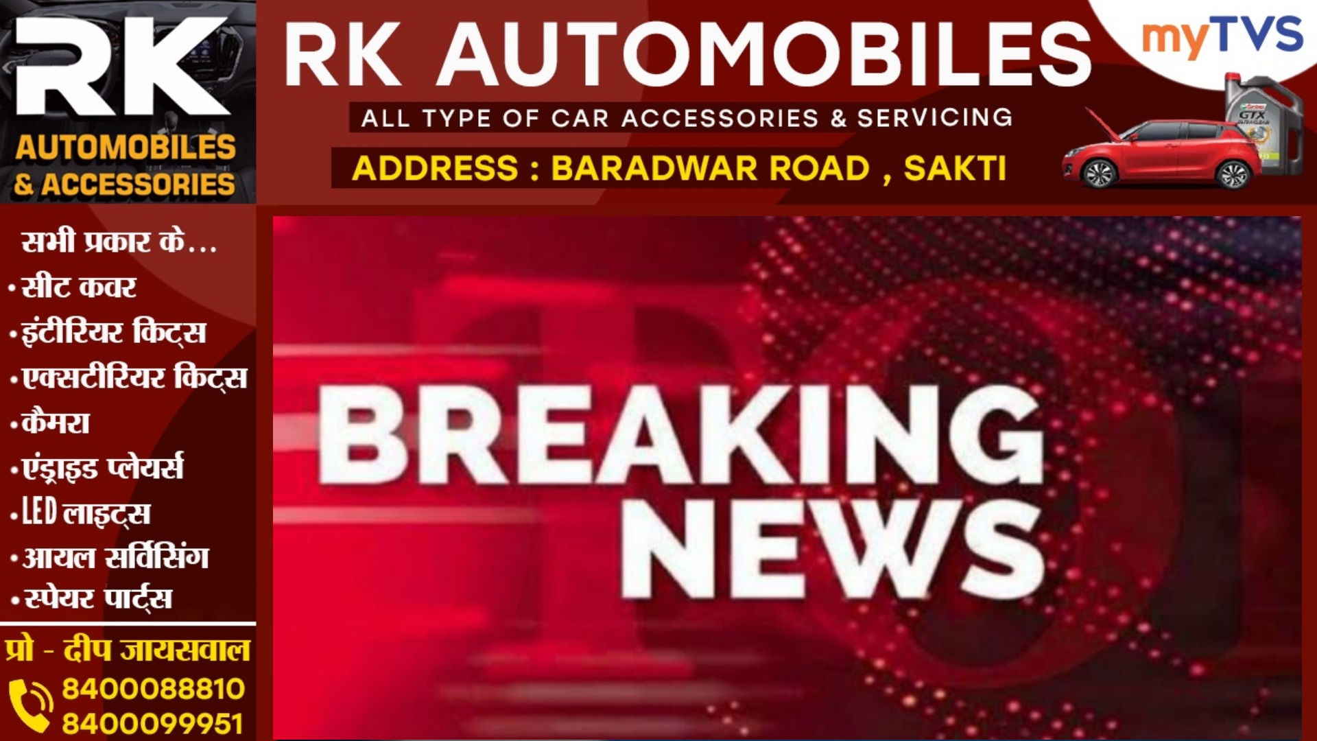 छत्तीसगढ़ में आधे दिन का राजकीय शोक , CM साय ने ट्वीट कर किया एलान