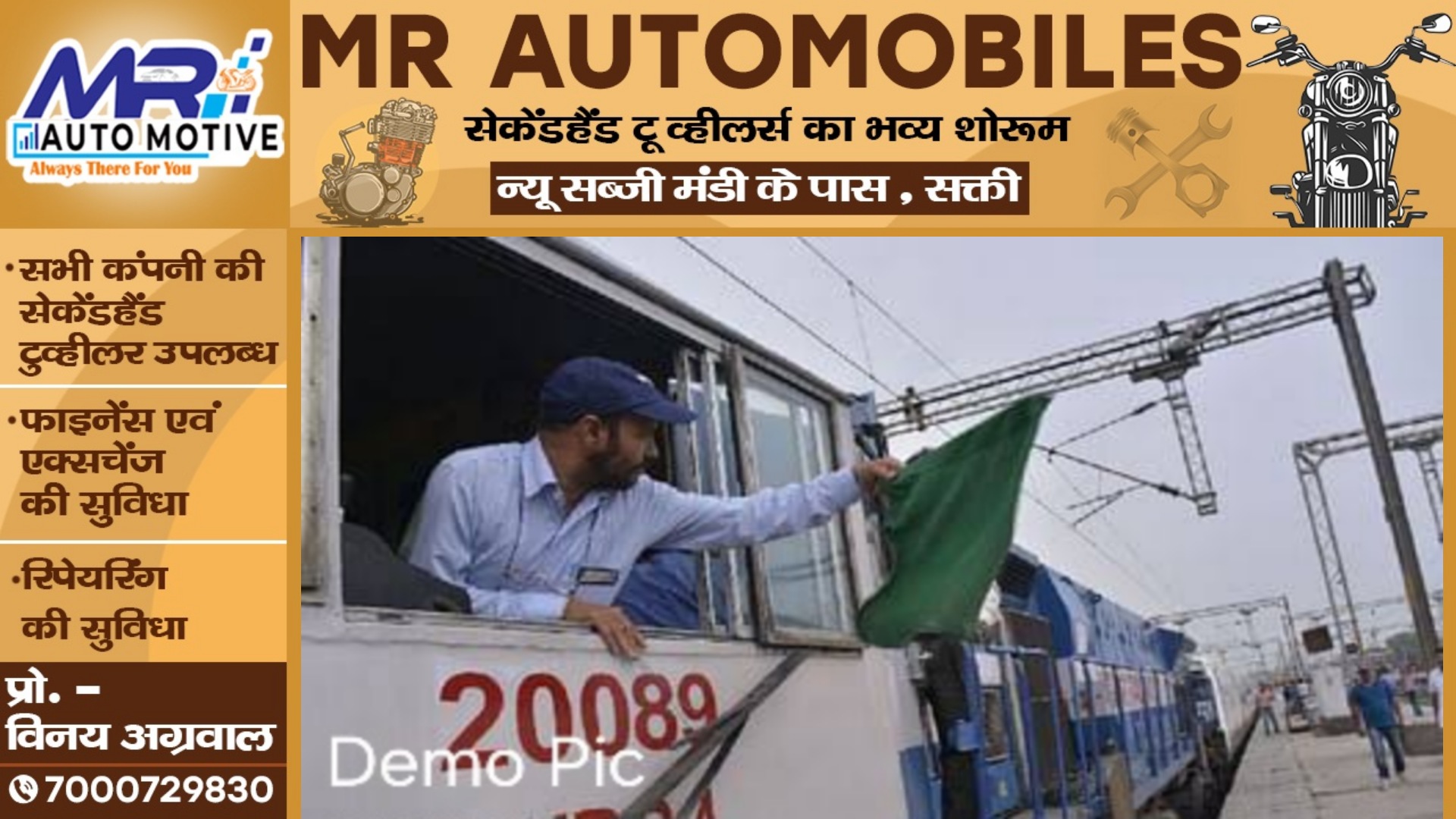 ट्रेन के लोको पॉयलट का अंडरवियर हुआ चोरी , सहकर्मी पर चोरी का शक , वायरल हुआ शिकायती पत्र