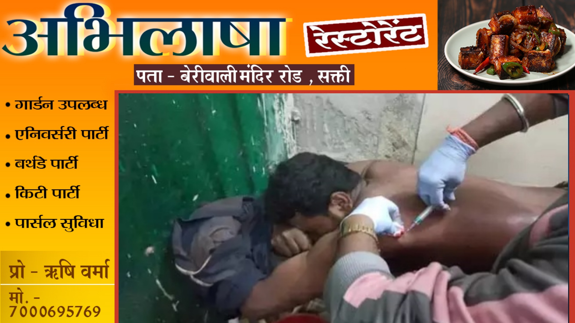 छत्तीसगढ़ - भाजपा नेता पर चाकू से जानलेवा हमला , हॉस्पिटल में किया गया भर्ती