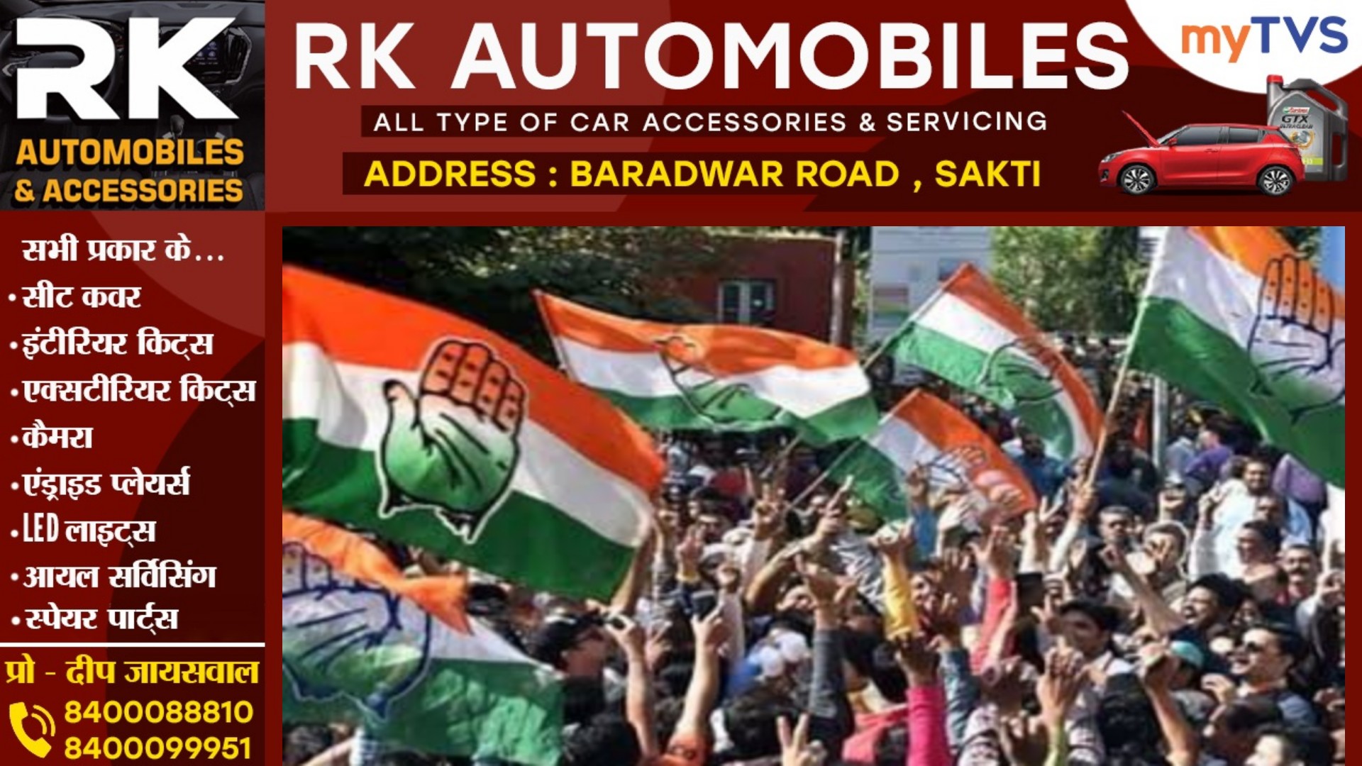 छत्तीसगढ़ के सभी जिला मुख्यालयों में कांग्रेस सोमवार को करेगी विरोध प्रदर्शन , जाने क्या है मामला