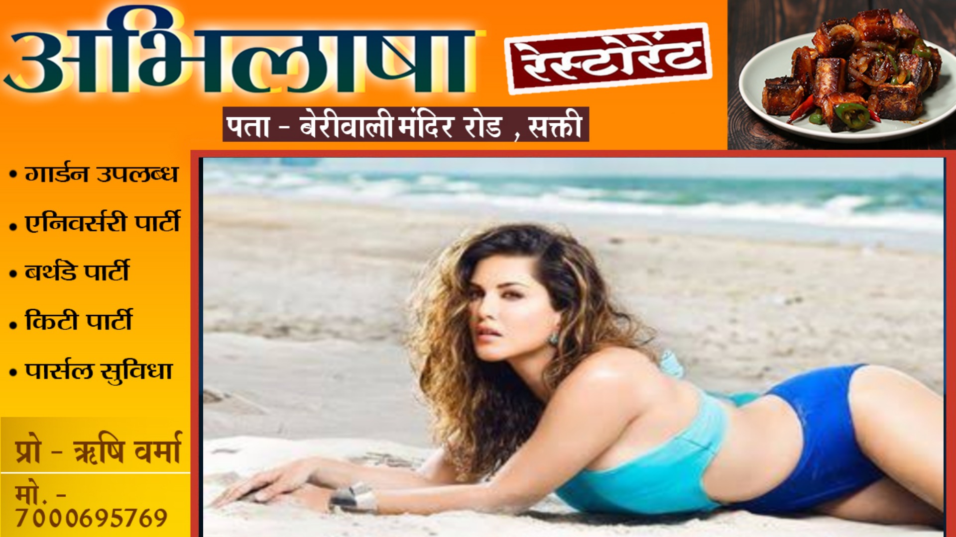 बॉलीवुड एक्ट्रेस सनी लियोन आरक्षक बनने के लिए किया आवेदन , प्रवेश पत्र जारी , परीक्षा केंद्र भी आवंटित , जाने क्या है मामला