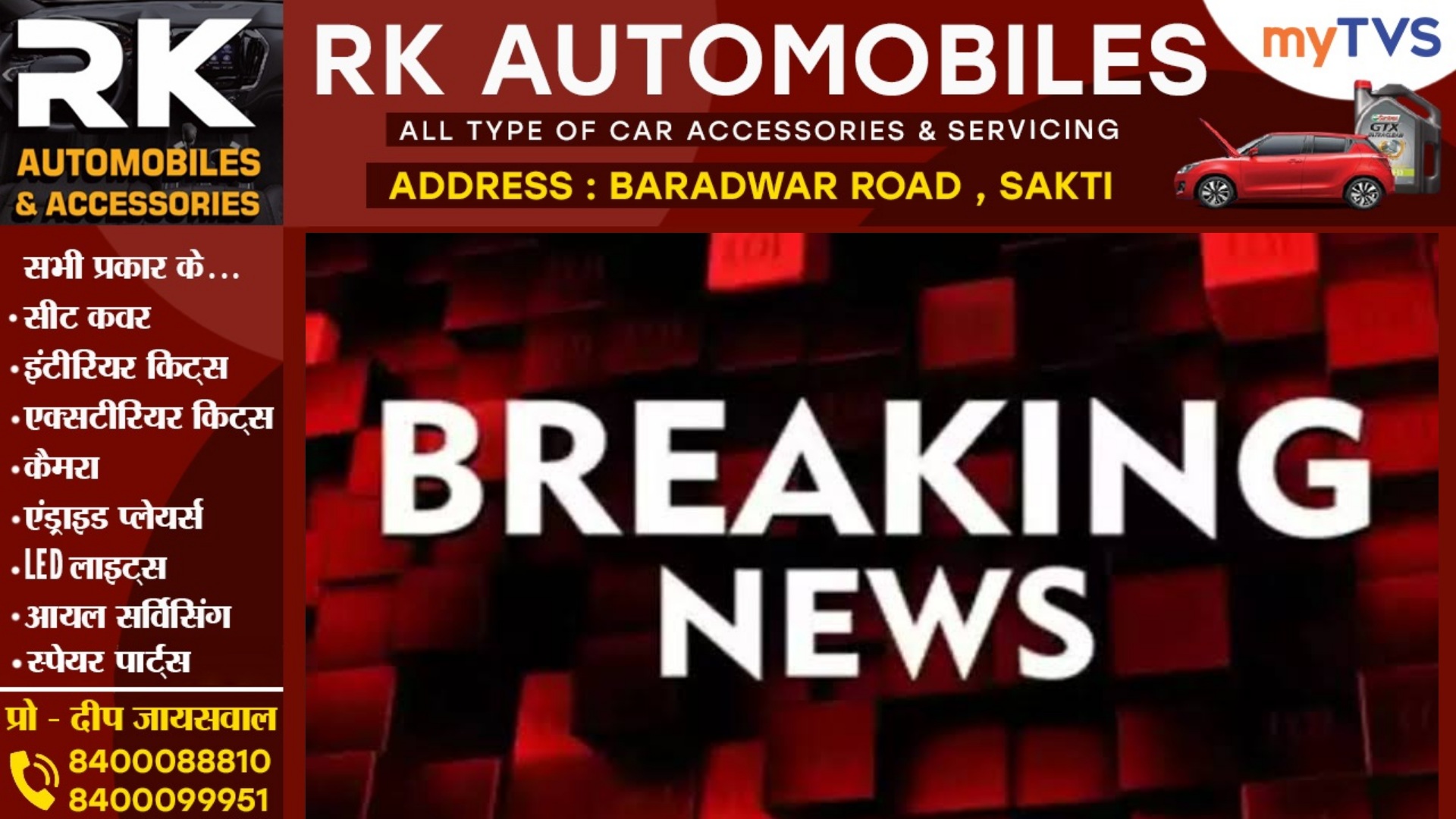 छत्तीसगढ़ - निर्माणाधीन मकान में 8वी की छात्रा की लाश मिलने से मची सनसनी , पुलिस जाँच में जुटी