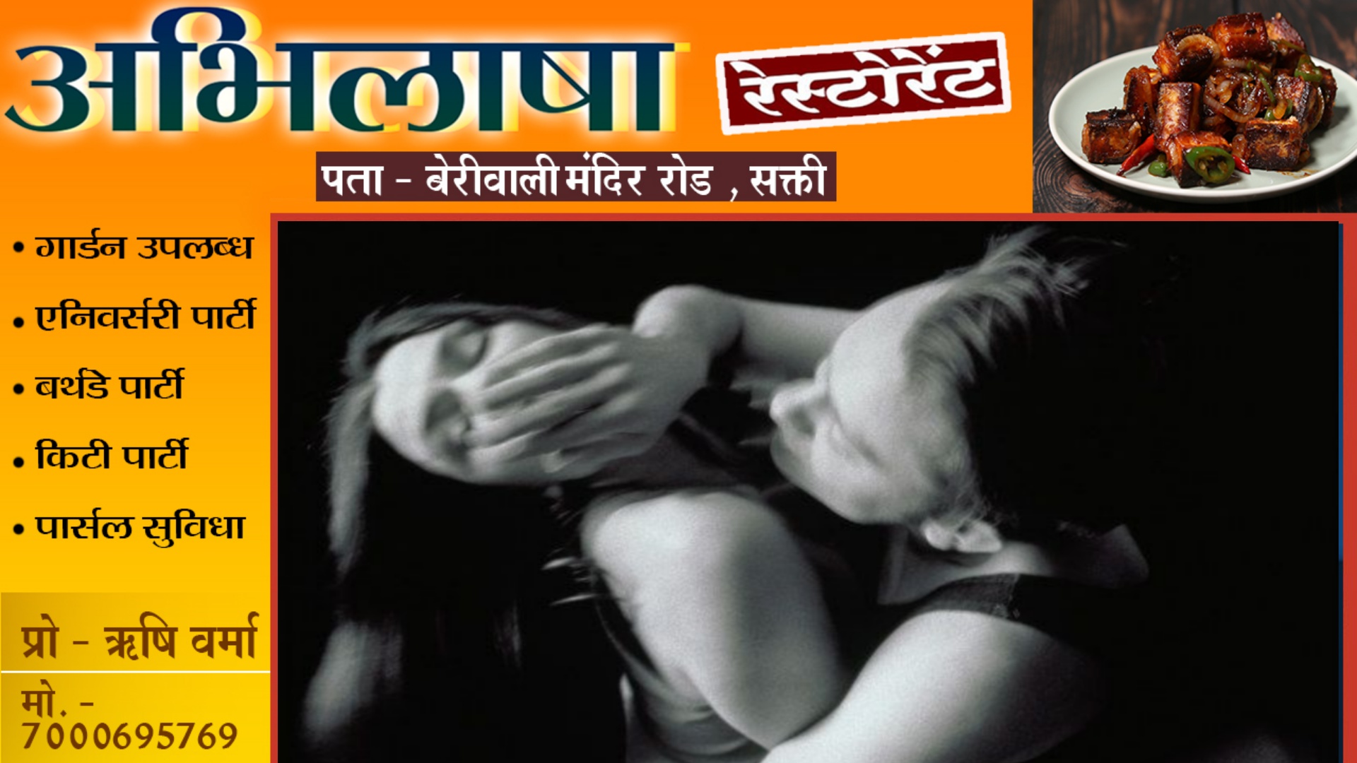 बारात देखने गई नाबालिग के साथ गैंगरेप , अपहरण कर दो आरोपियों ने दिया वारदात को अंजाम